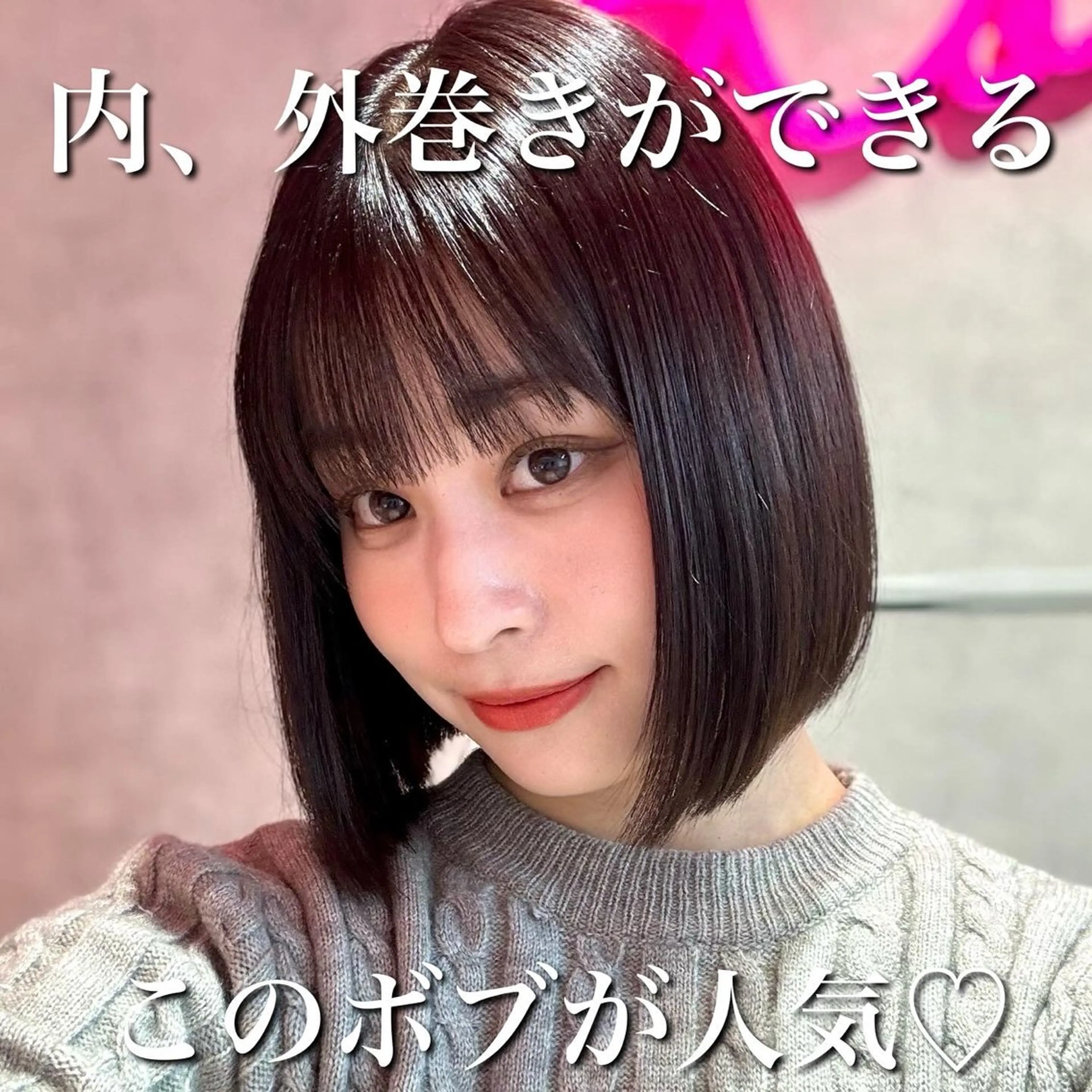 ショート 切りっぱなしボブ ボブ くびれヘア くせ毛 髪質改善 カット 縮毛矯正 トリートメント ボブ/韓国ヘア/縮毛 /髪質改善💠翔平のヘアスタイル