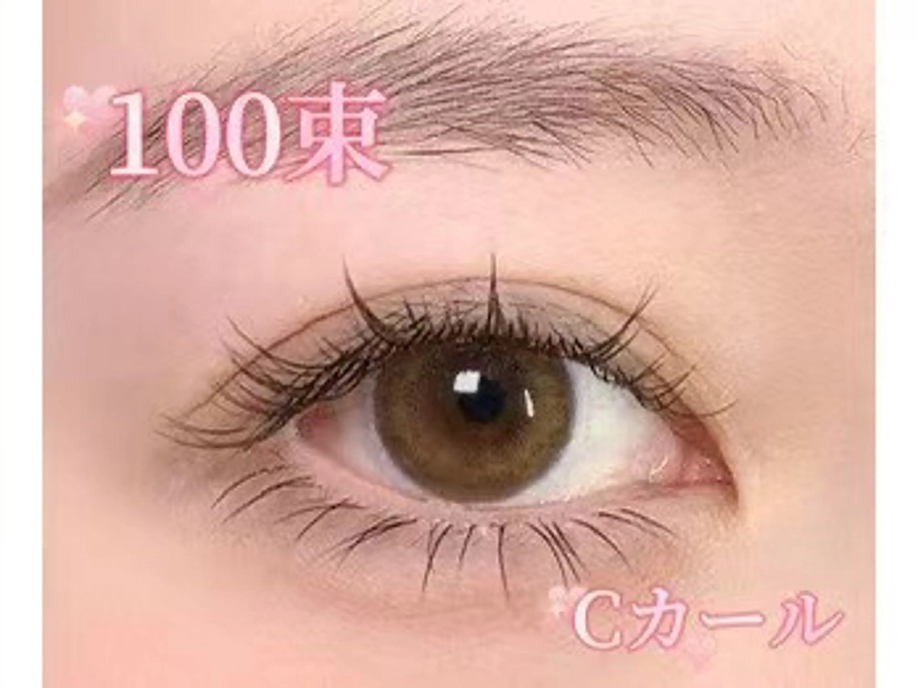 マツエク・マツパ 愛.ラッシュAURA所属・愛ラッシュ AURAのマツエク・マツパデザイン