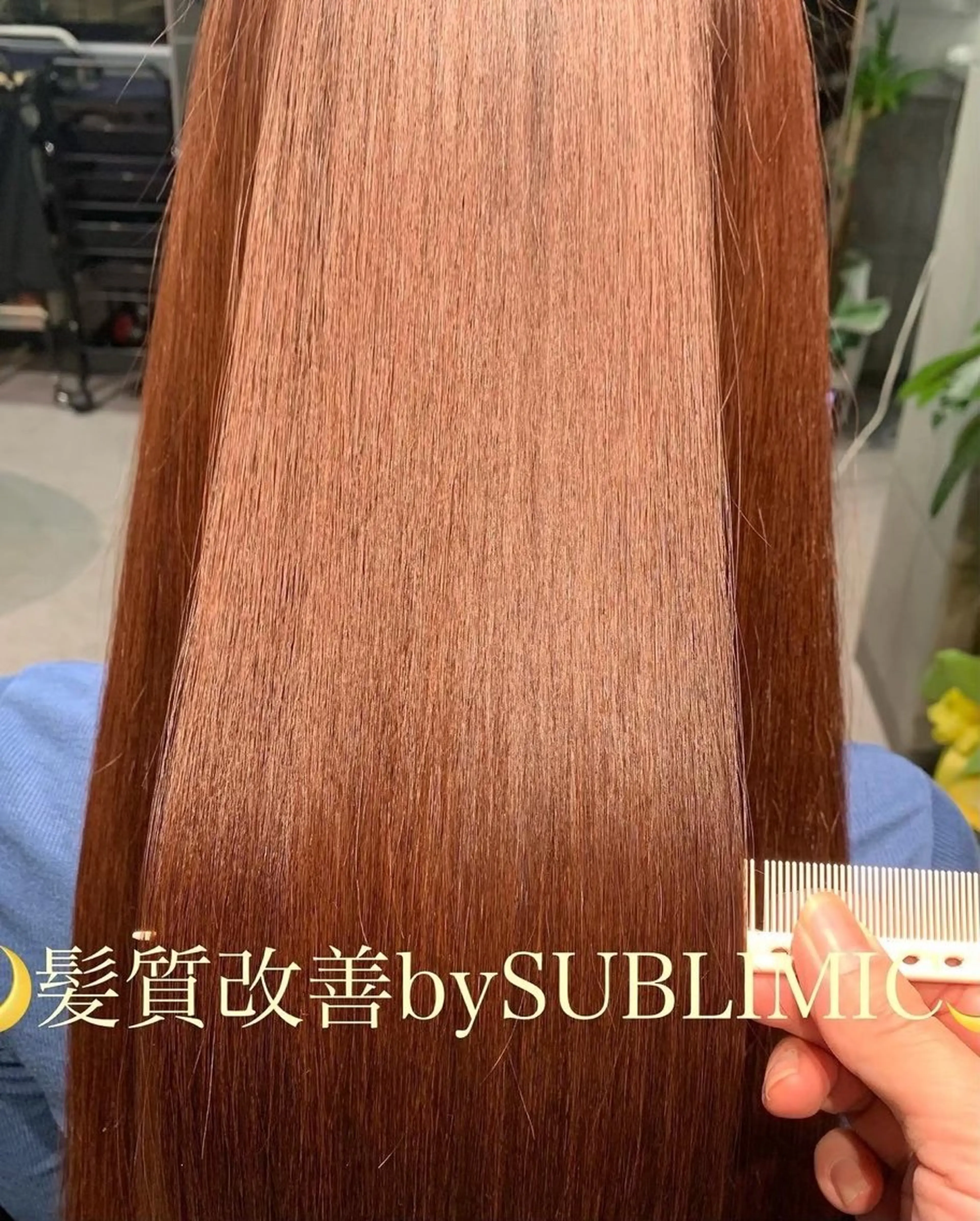 髪質改善トリートメント　SUBLIMIC+炭酸頭浴の写真