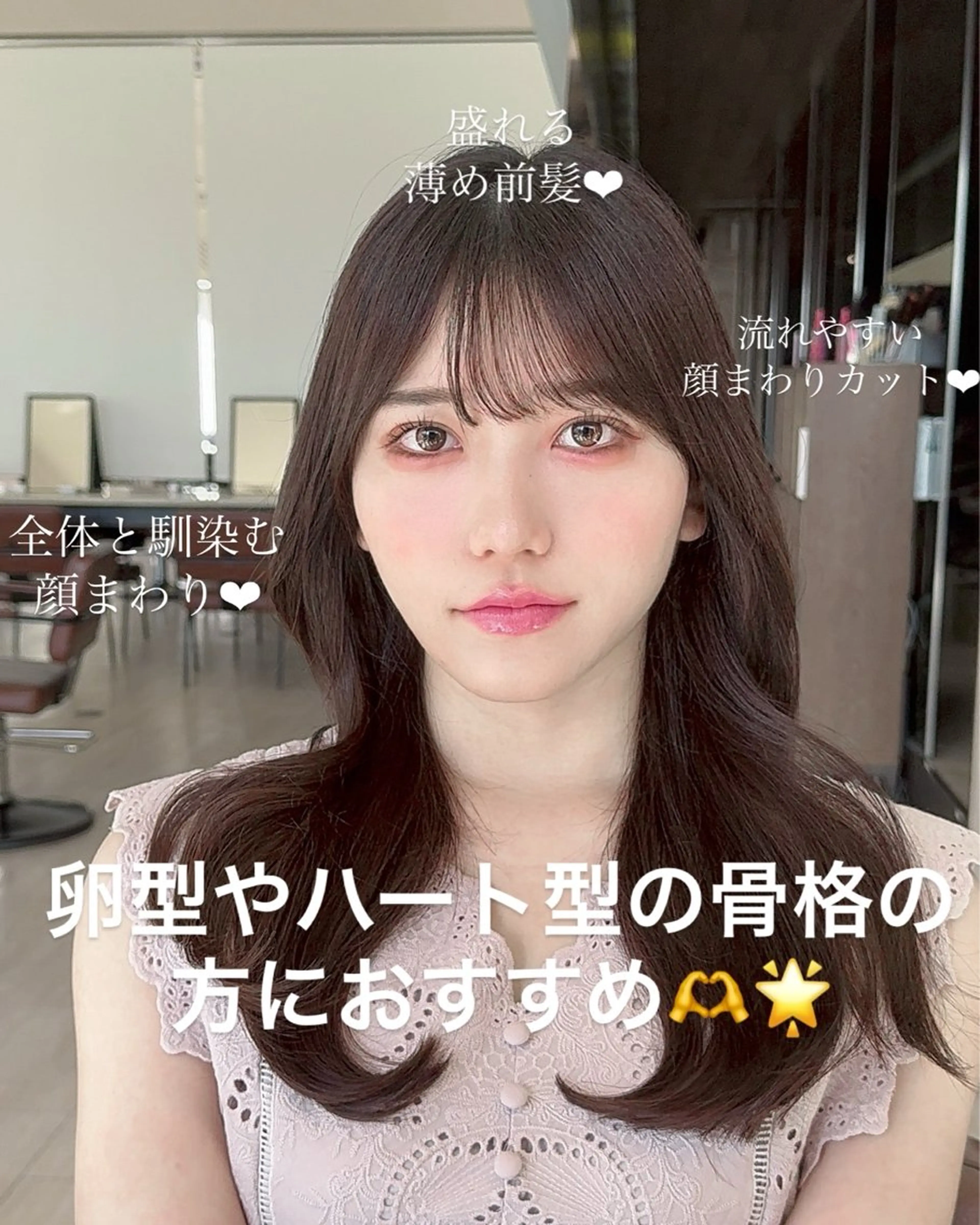 ミディアム カラー ヘアアレンジ 最小顔周り&レイヤー 特化/池袋/kokiのヘアスタイル