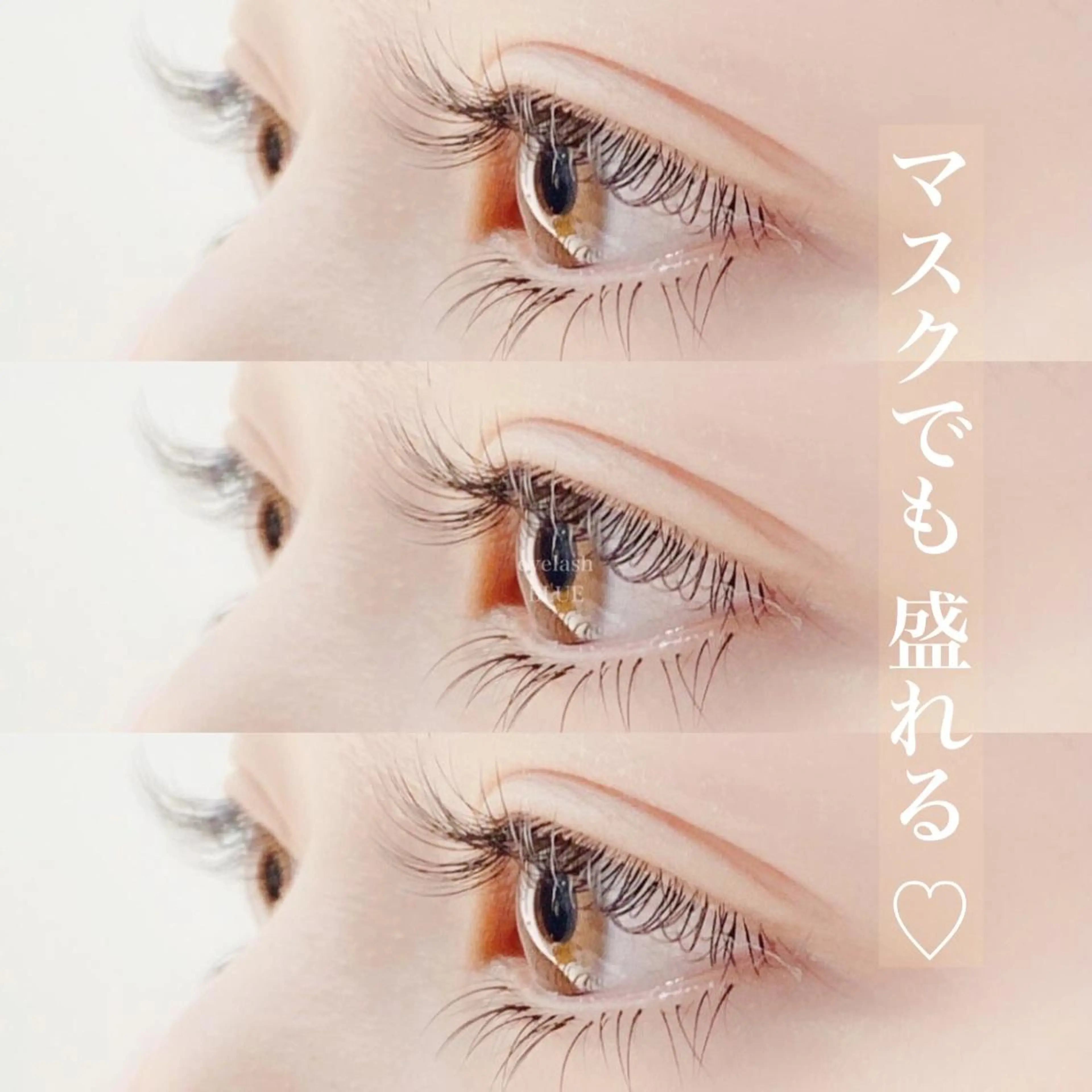 マツエク・マツパ eyelash BLUE御徒町のマツエク・マツパデザイン