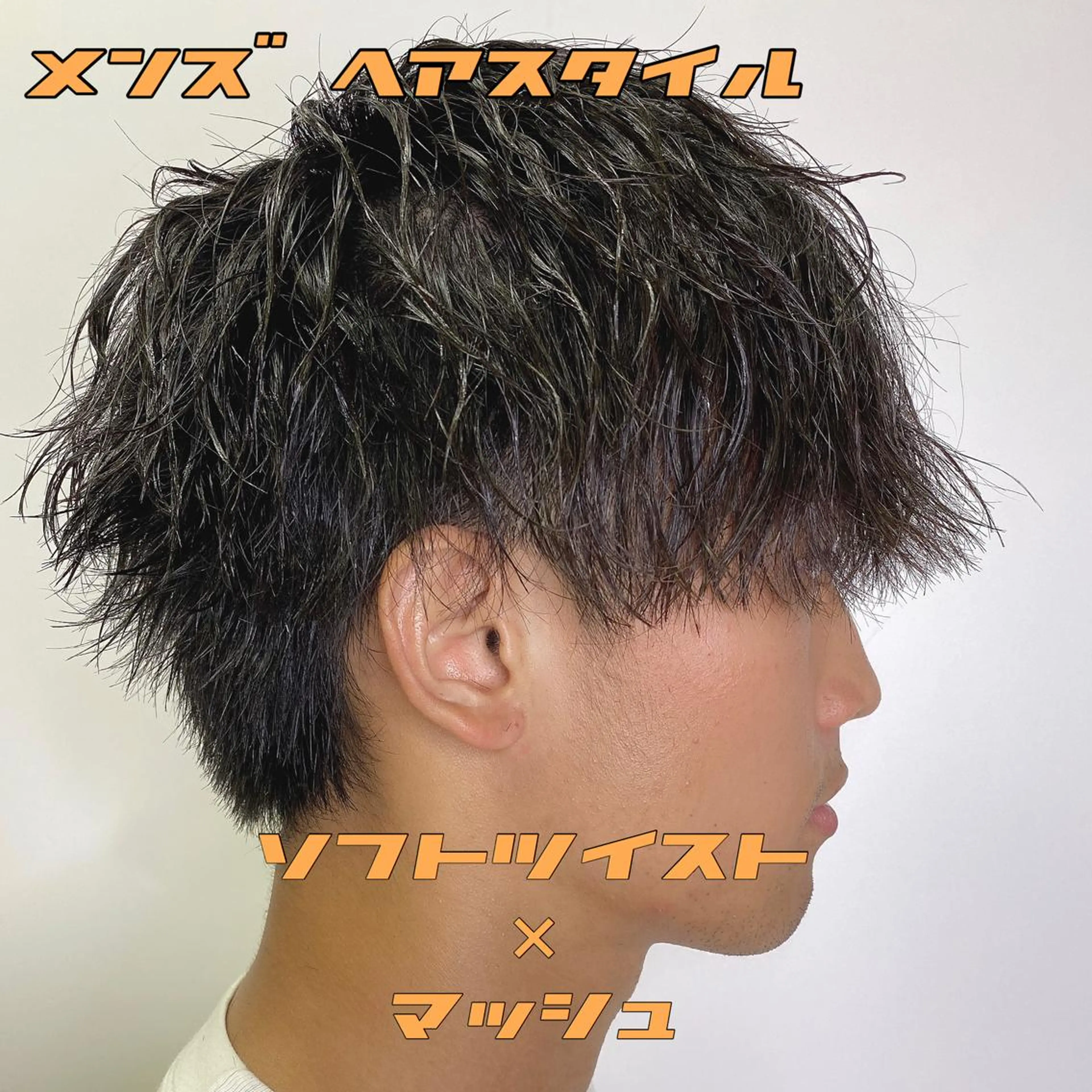 ショート パーマ メンズ マッシュ メンズパーマ カット パーマ ✴︎赤み除去カラー daichi✴︎のヘアスタイル