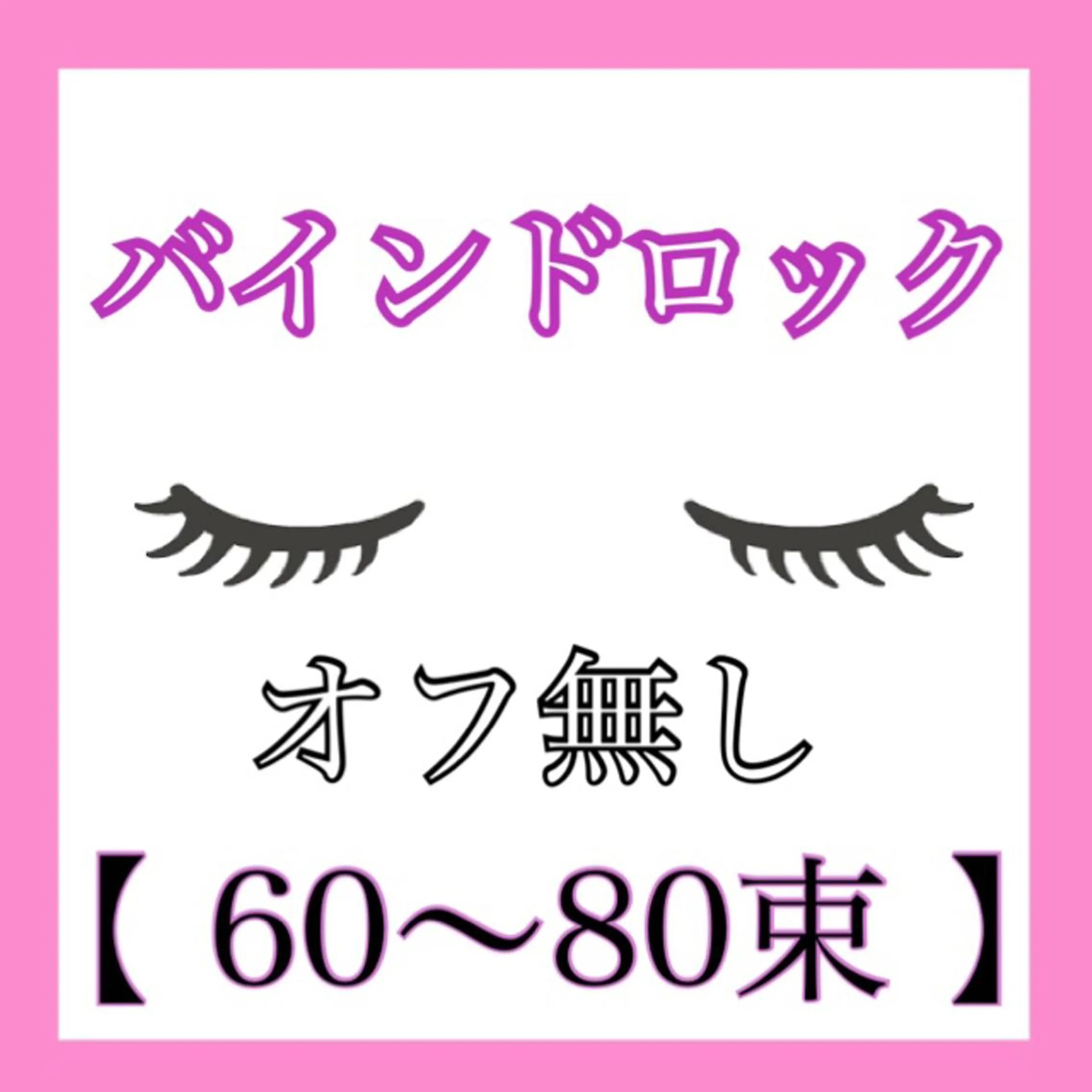 マツエク・マツパ Ayumi.dre 💎A《2階》のマツエク・マツパデザイン