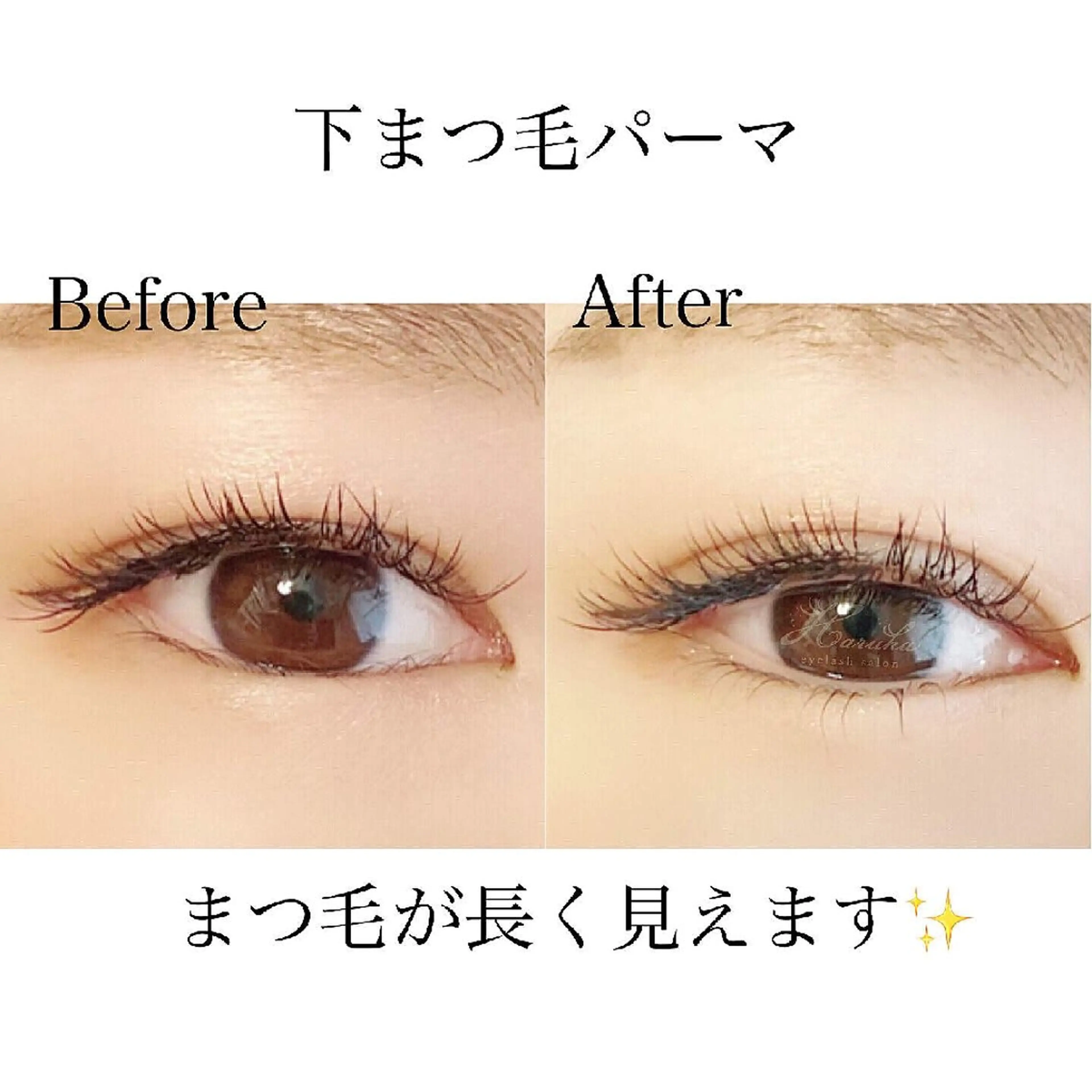 マツエク・マツパ アイラッシュサロンharuka所属・心斎橋駅徒歩１分 完全個室まつ毛専門店のマツエク・マツパデザイン