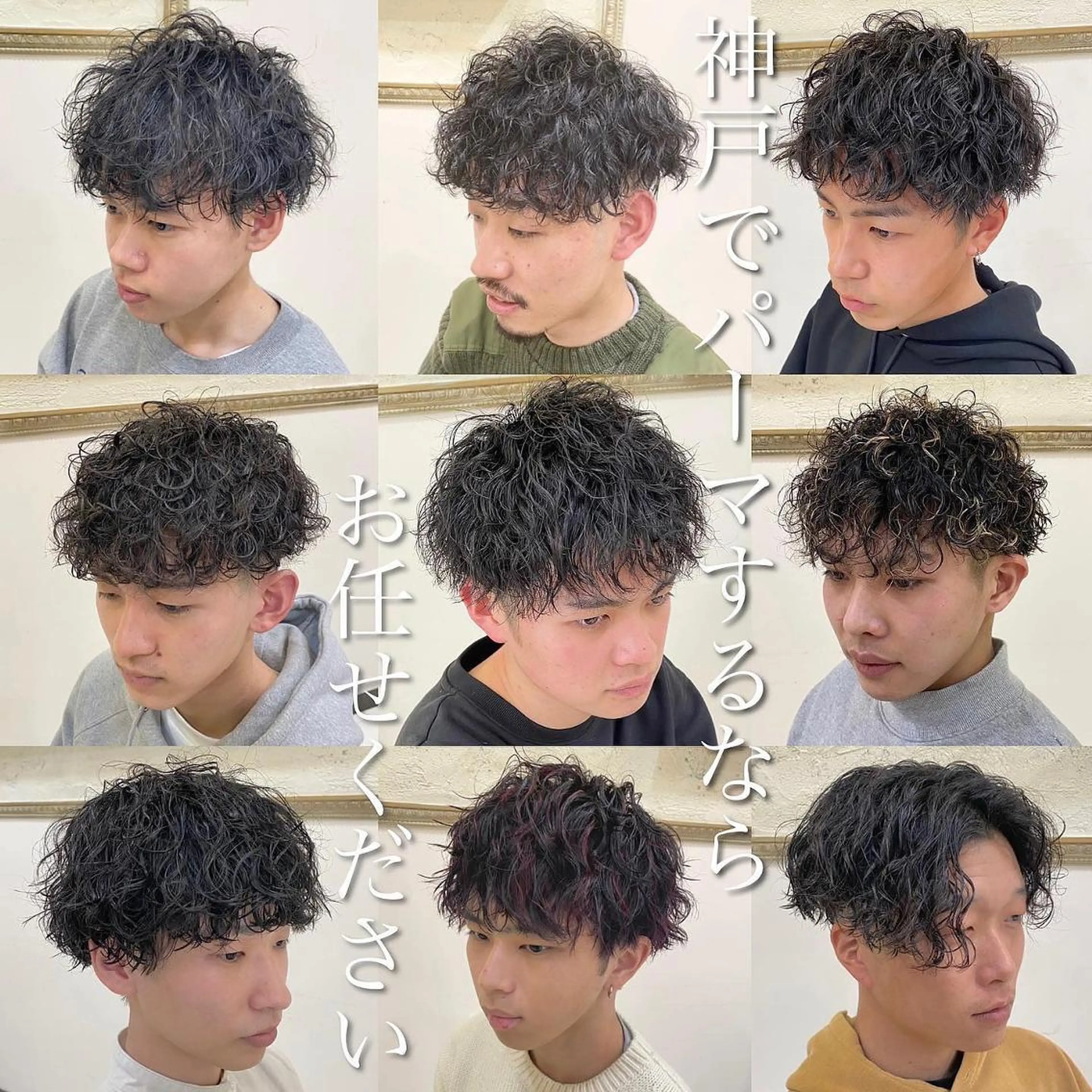 パーマ メンズ フェードカット メンズパーマ プードルパーマ メンズツイストパーマ ツイストスパイラルパーマ 年間2000名担当◎ パーマ職人/仲原佑樹のヘアスタイル