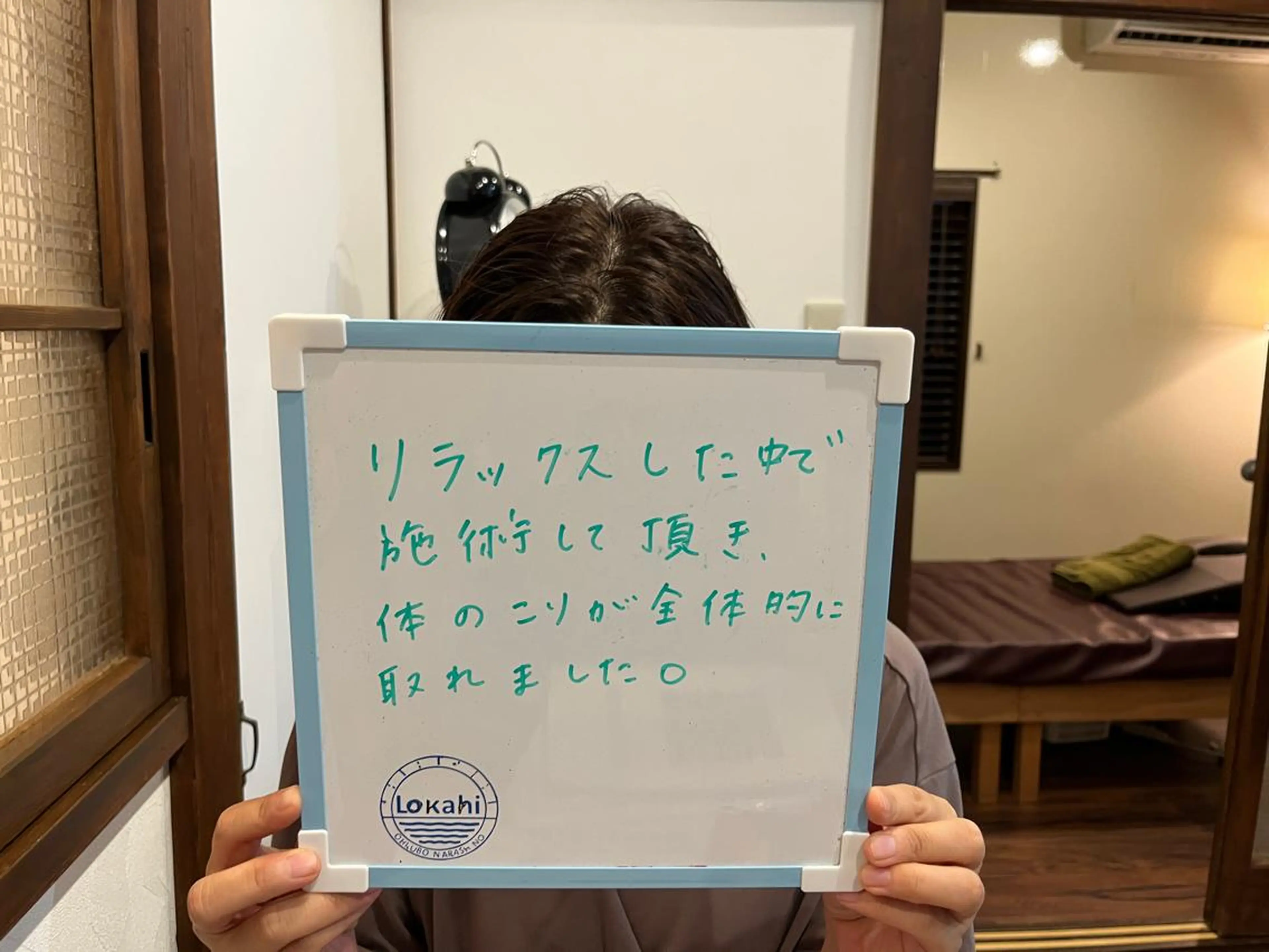 プライベートサロン Lｏｋａｈｉ飯生透のエステ・リラクイメージ
