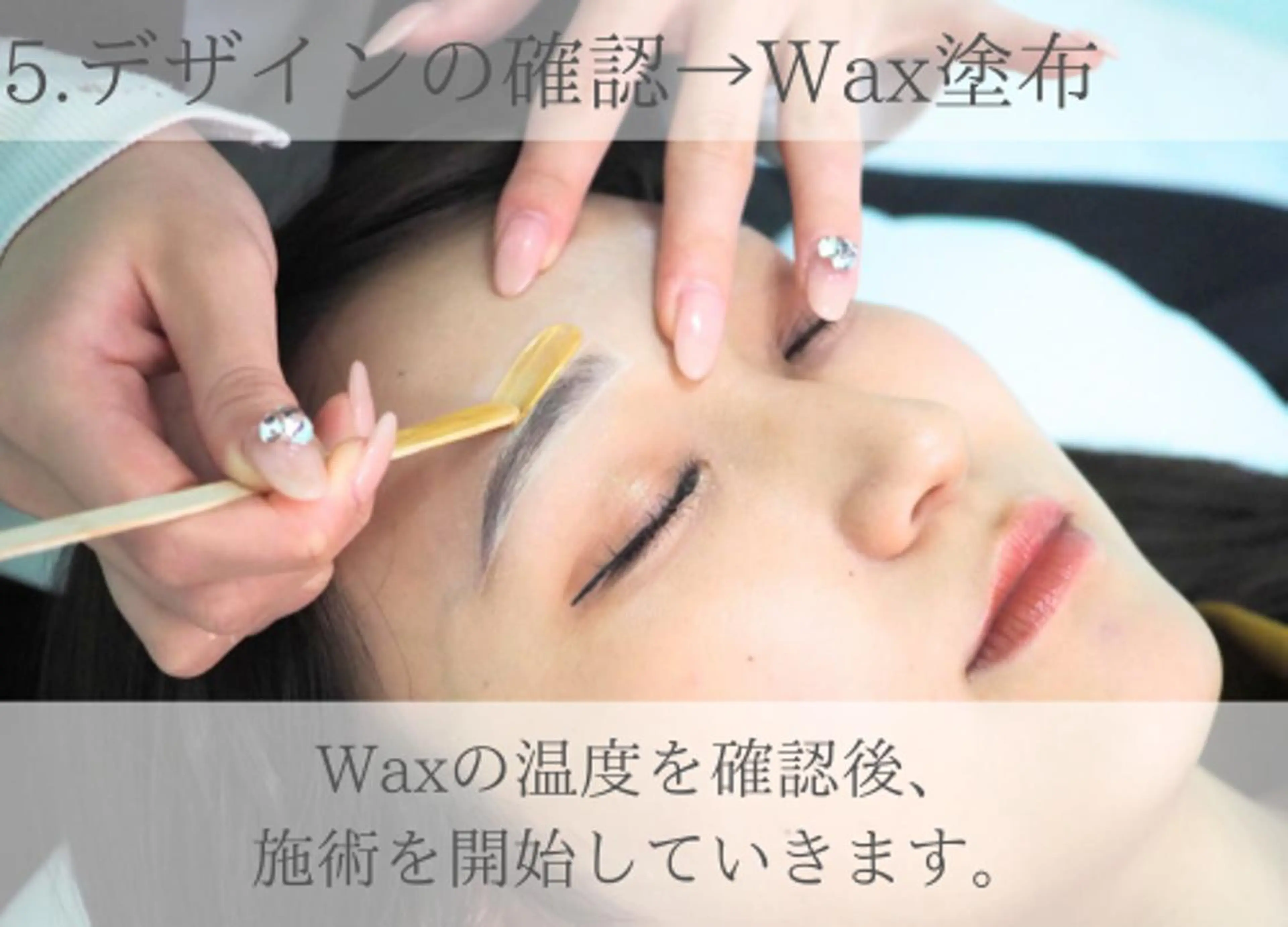 アイブロウ ワックス脱毛 SSIN STUDIO札幌のマツエク・マツパデザイン