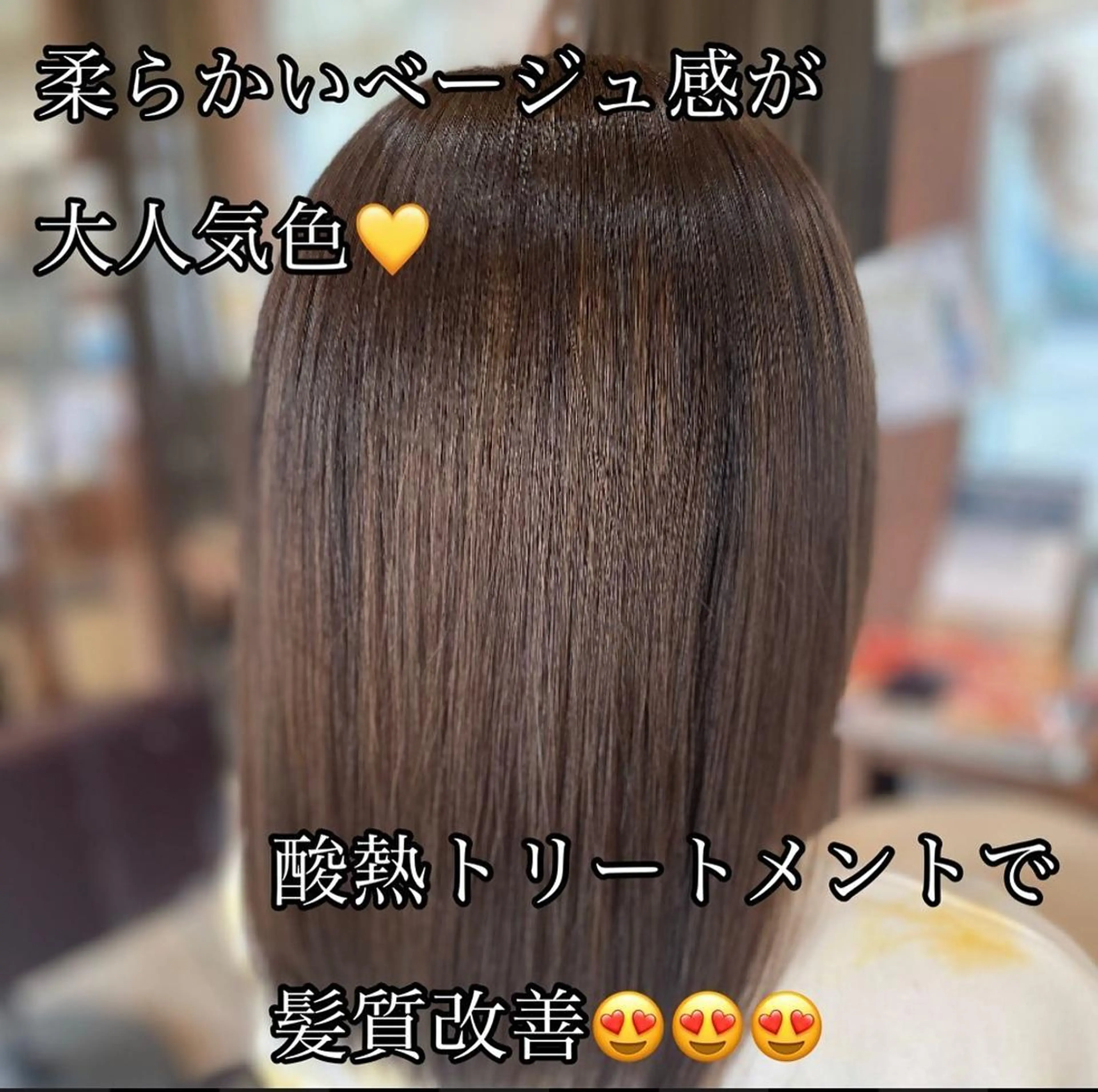 セミロング 加藤 実穂のヘアスタイル