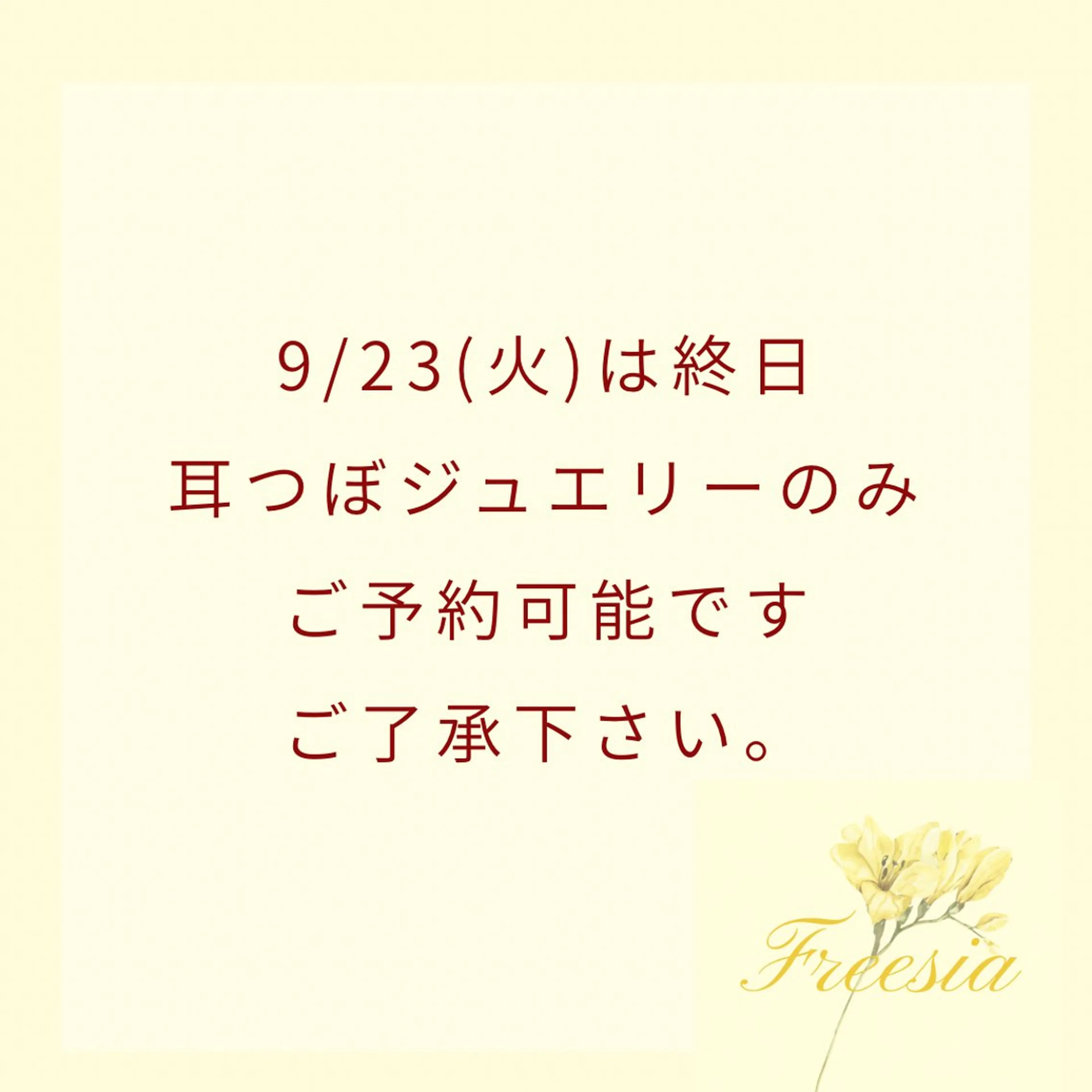 Freesia total beauty所属・熊谷 かおりのエステ・リラクイメージ