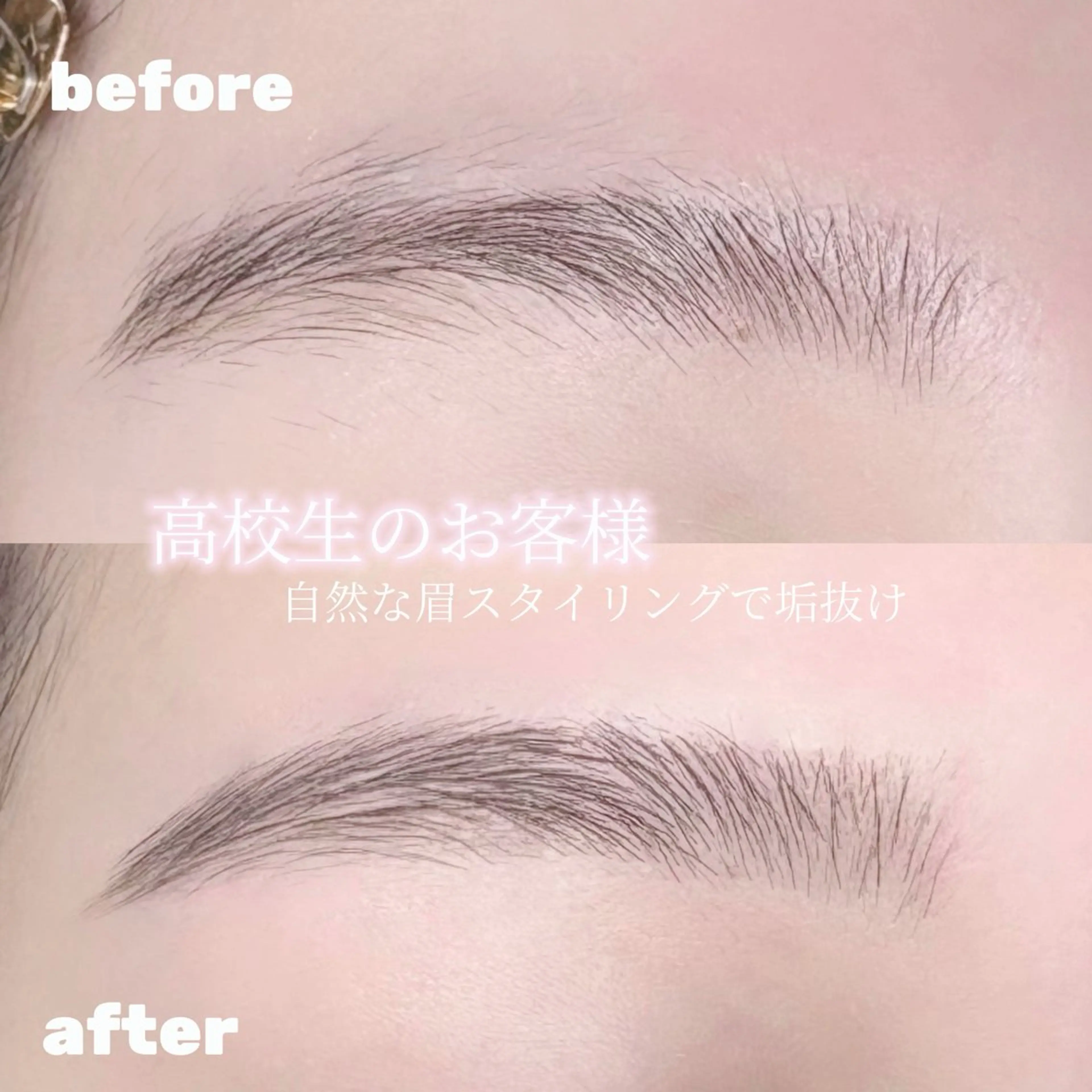 アイブロウ 眉毛ワックス脱毛 ワックス脱毛 眉カット その他(アイブロウ) 榎本 仁菜のマツエク・マツパデザイン