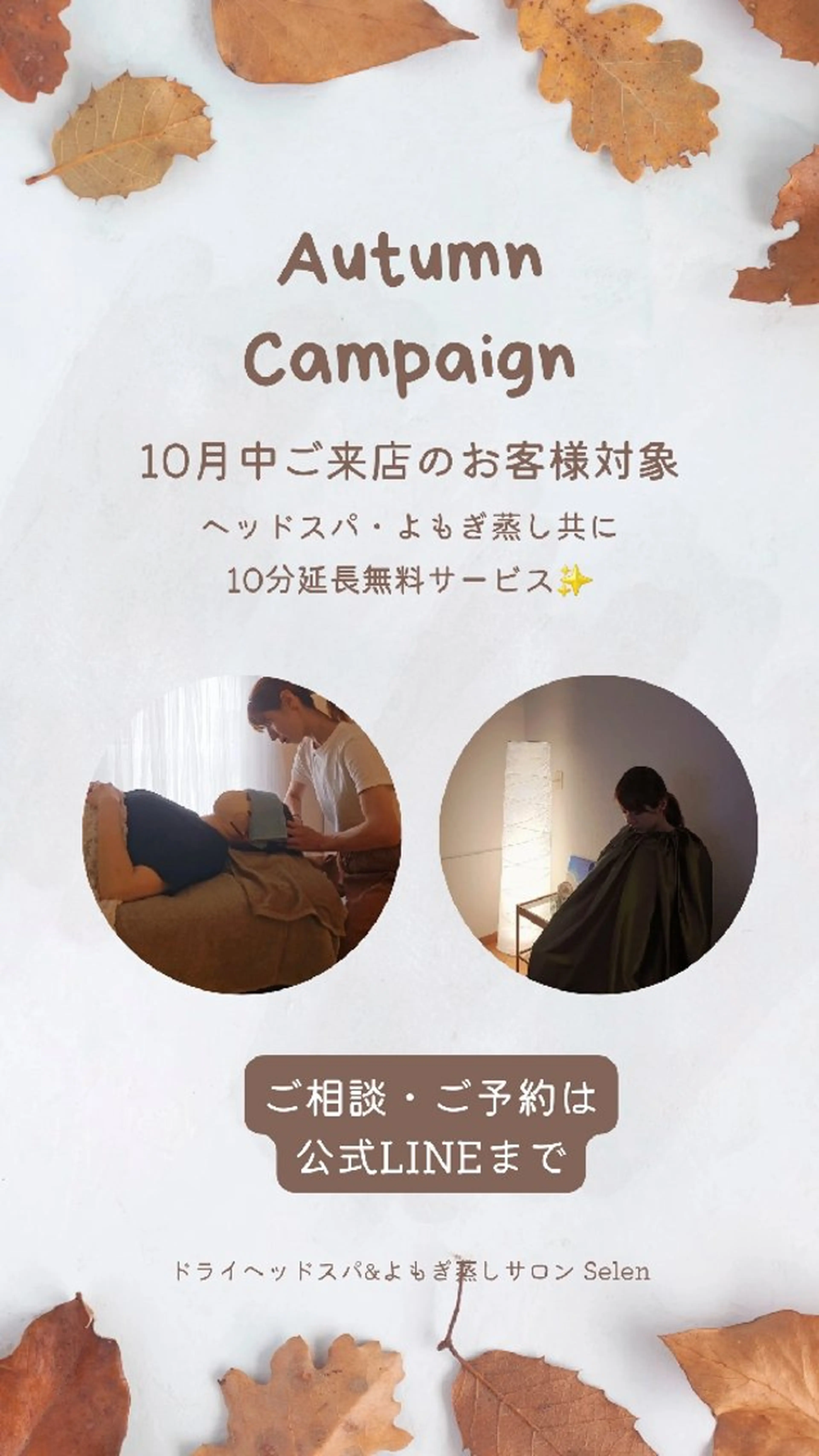 その他 ドライヘッドスパ＆よもぎ蒸しサロン Selen(セレン)所属・女性特有のお悩み改善 ✨Masakoのその他イメージ