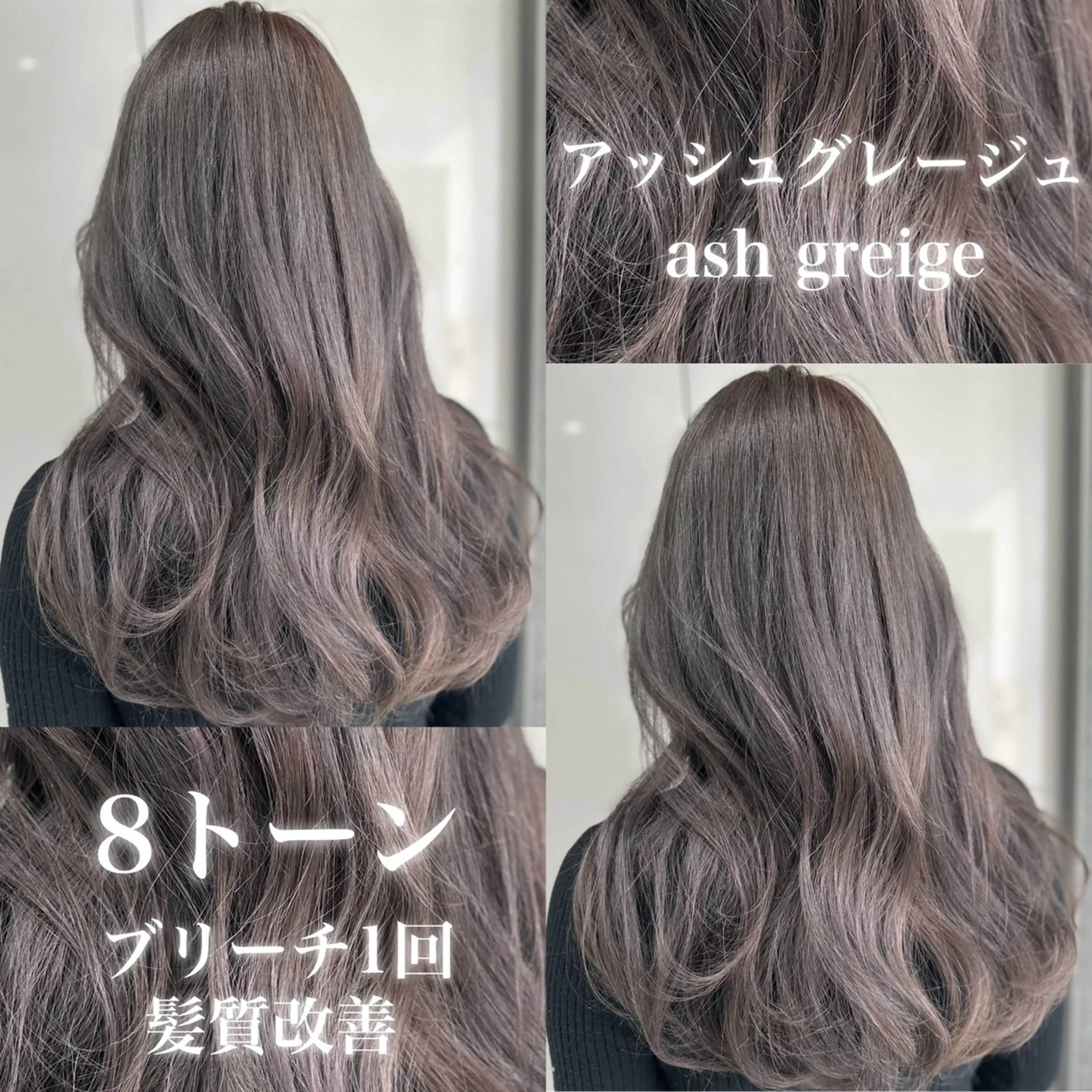 ロング カラー ヘアカラー トリートメント ヘアセット ♡艶髪グレージュ特化 CHIKARA♡のヘアスタイル