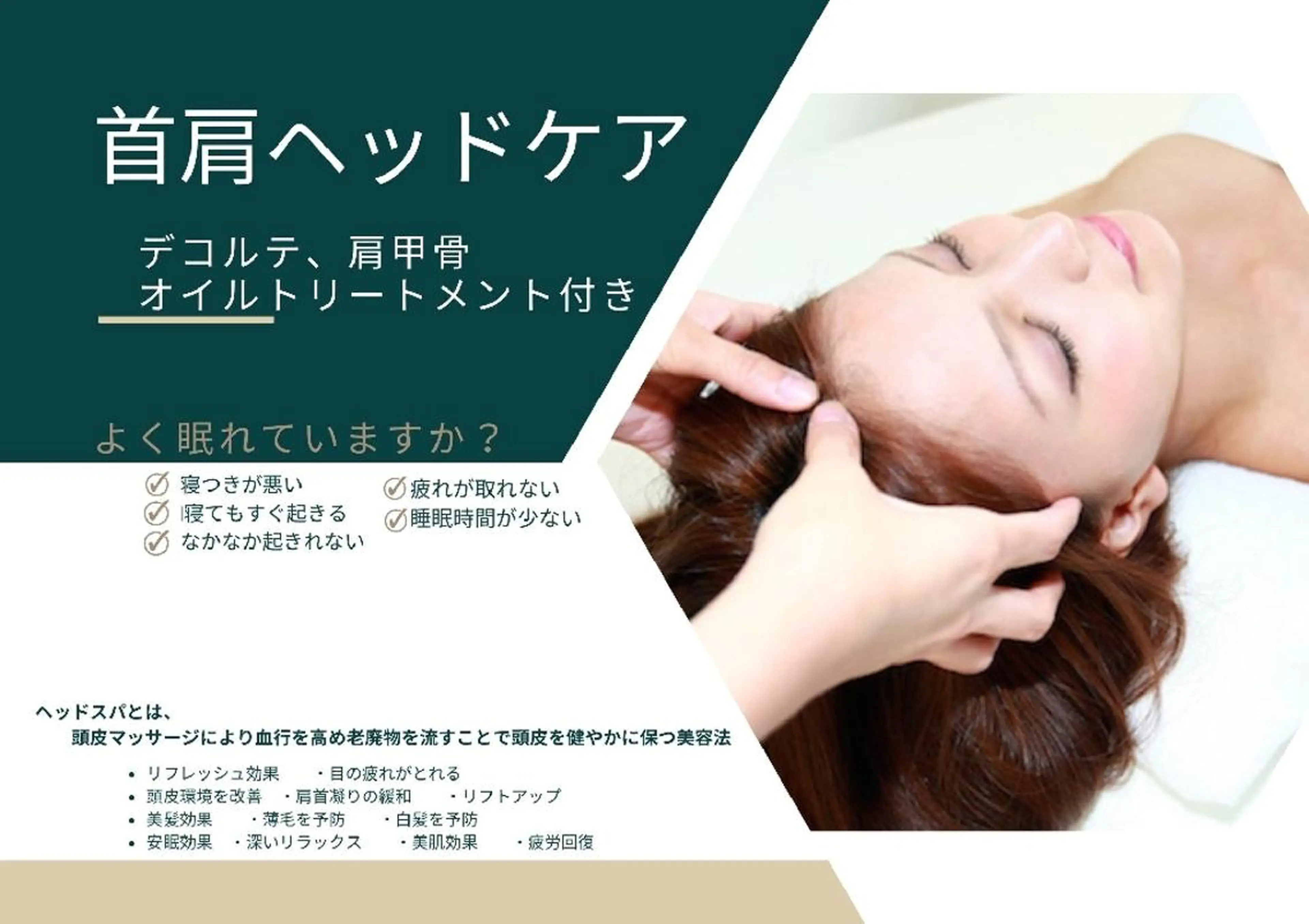 毛穴シミたるみケア専門フェイシャルサロン　ウィスタリア所属・藤野 優子のエステ・リラクイメージ
