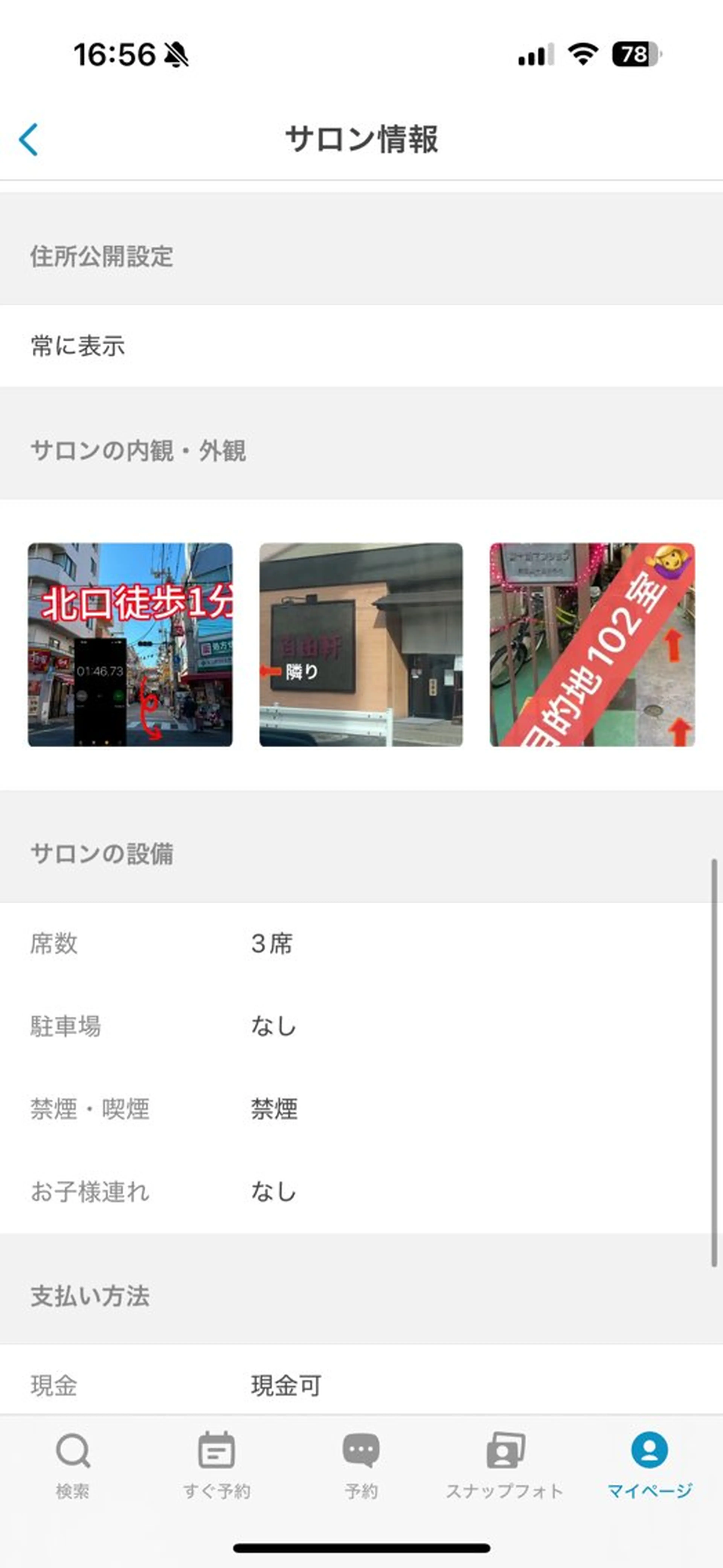 トータルビューティー サロン・Ｎのマツエク・マツパデザイン