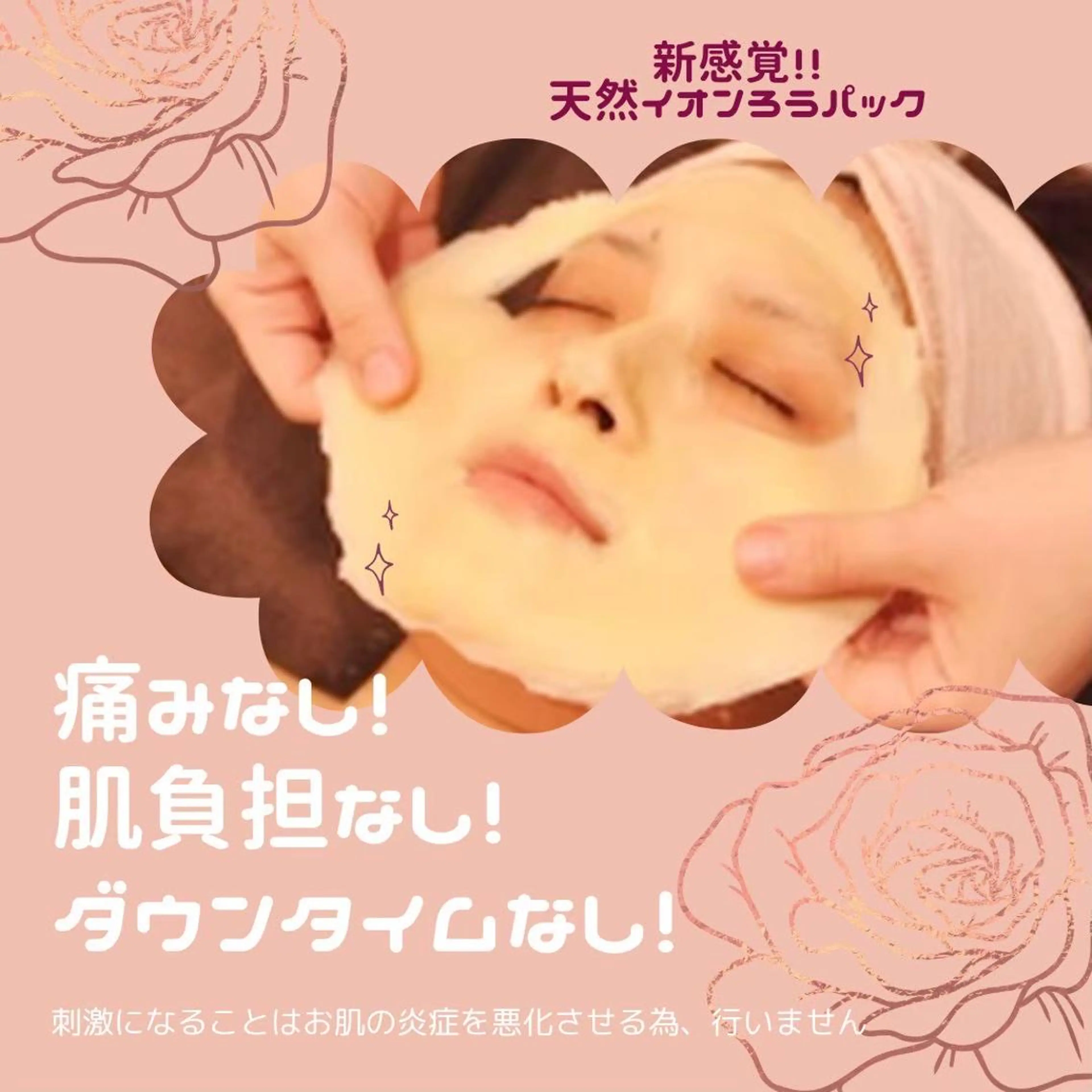 【🌷23日限定🌷】ピーリング＋鎮静パック（ニキビ・ニキビ跡）の写真
