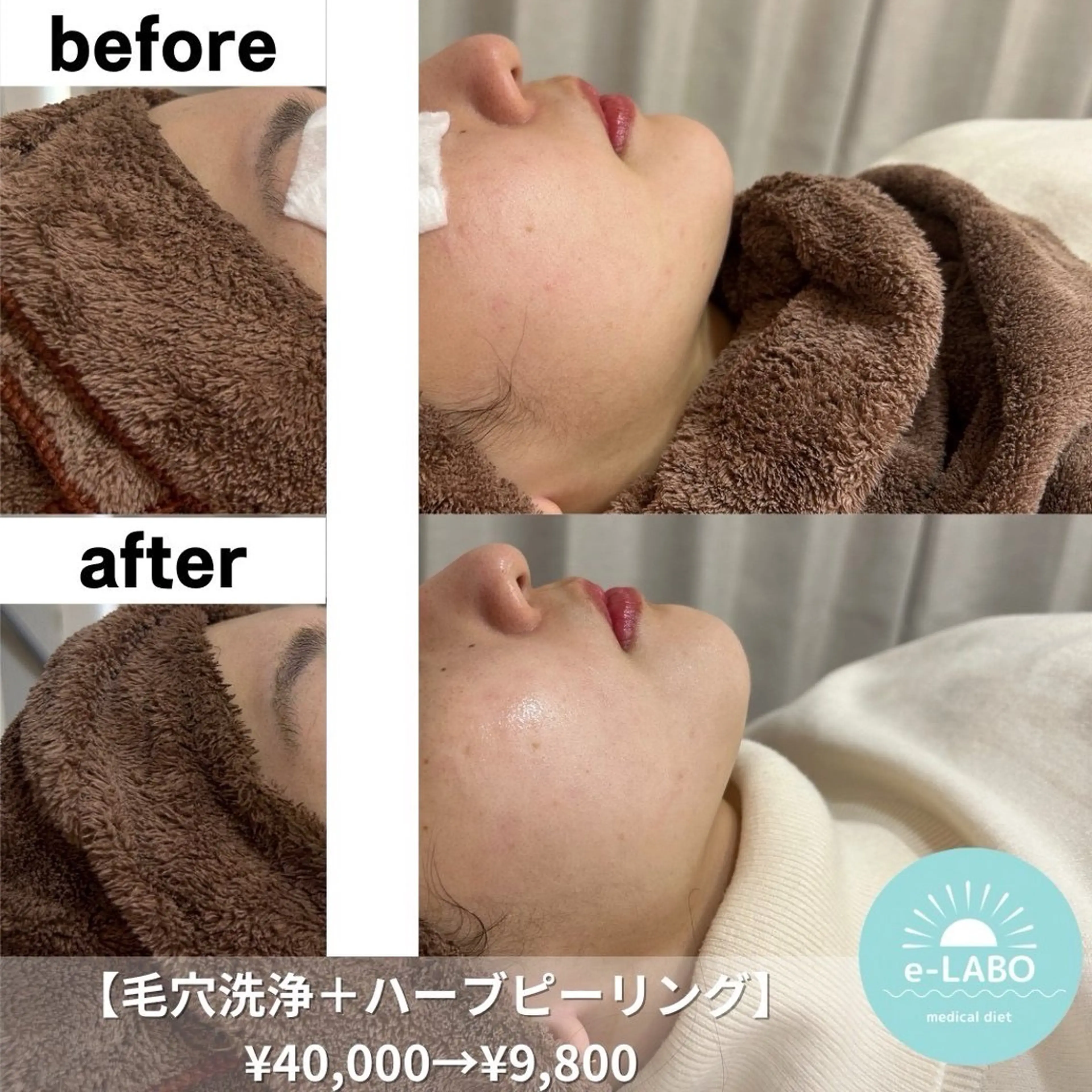 e-LABO 佐藤のエステ・リラクイメージ