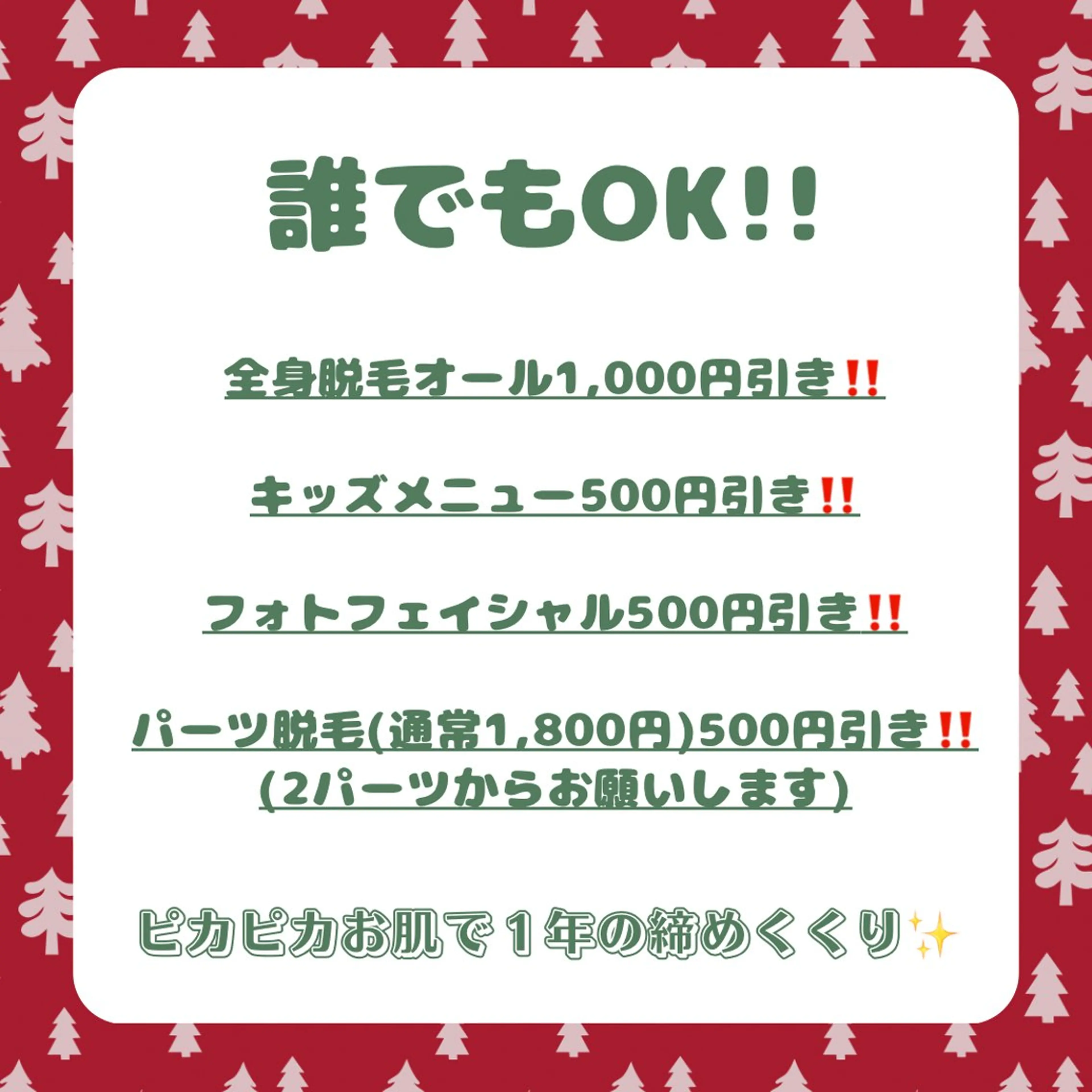 脱毛 GLEAM所属・都度払い脱毛サロン GLEAM 桜井市のエステ・リラクイメージ