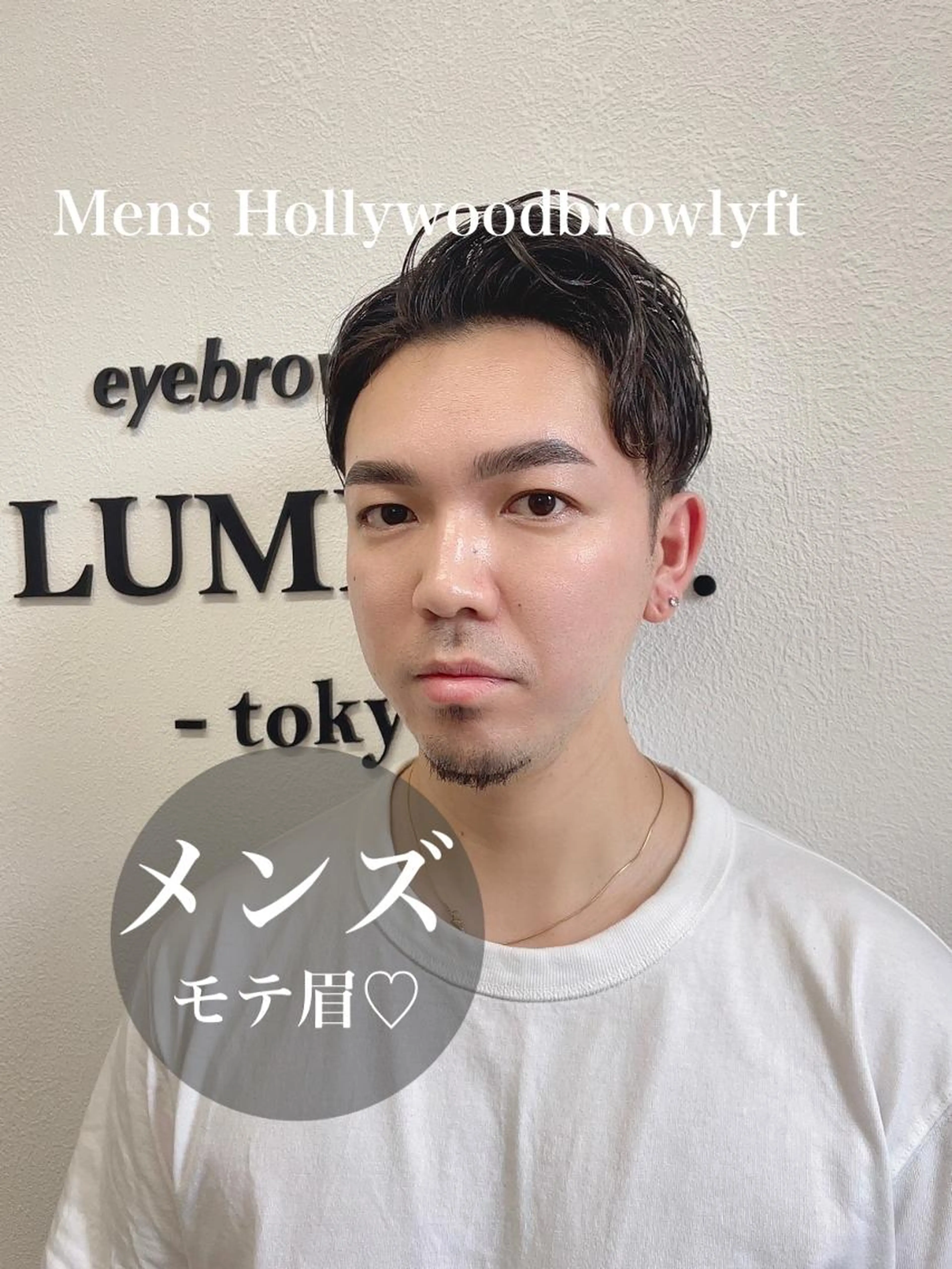 【メンズ限定】ハリウッドブロウリフト+アイブロウWAX+眉メイク仕上げ¥5000の写真