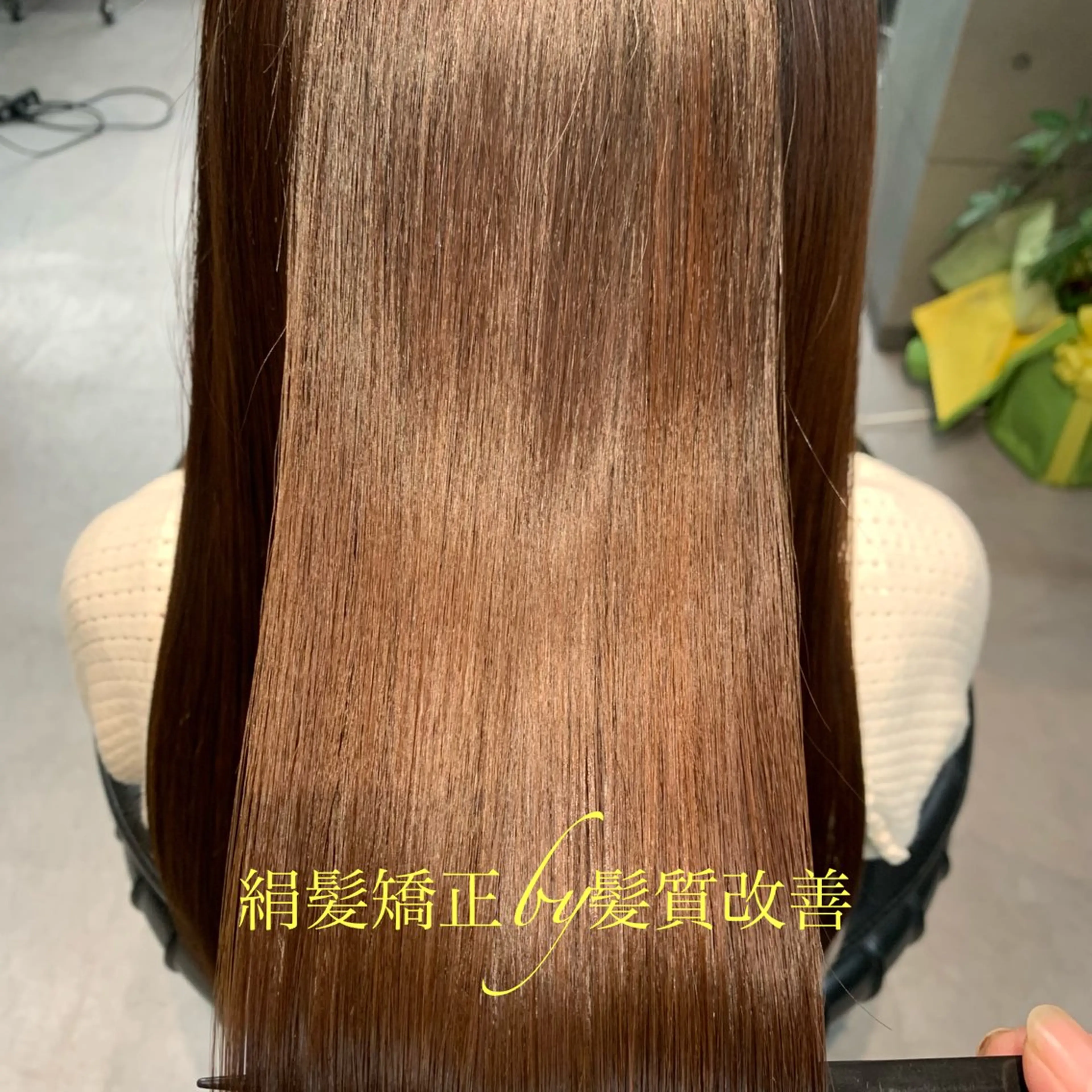 ロング 縮毛矯正 ディレクター鮫島 俊介のヘアスタイル