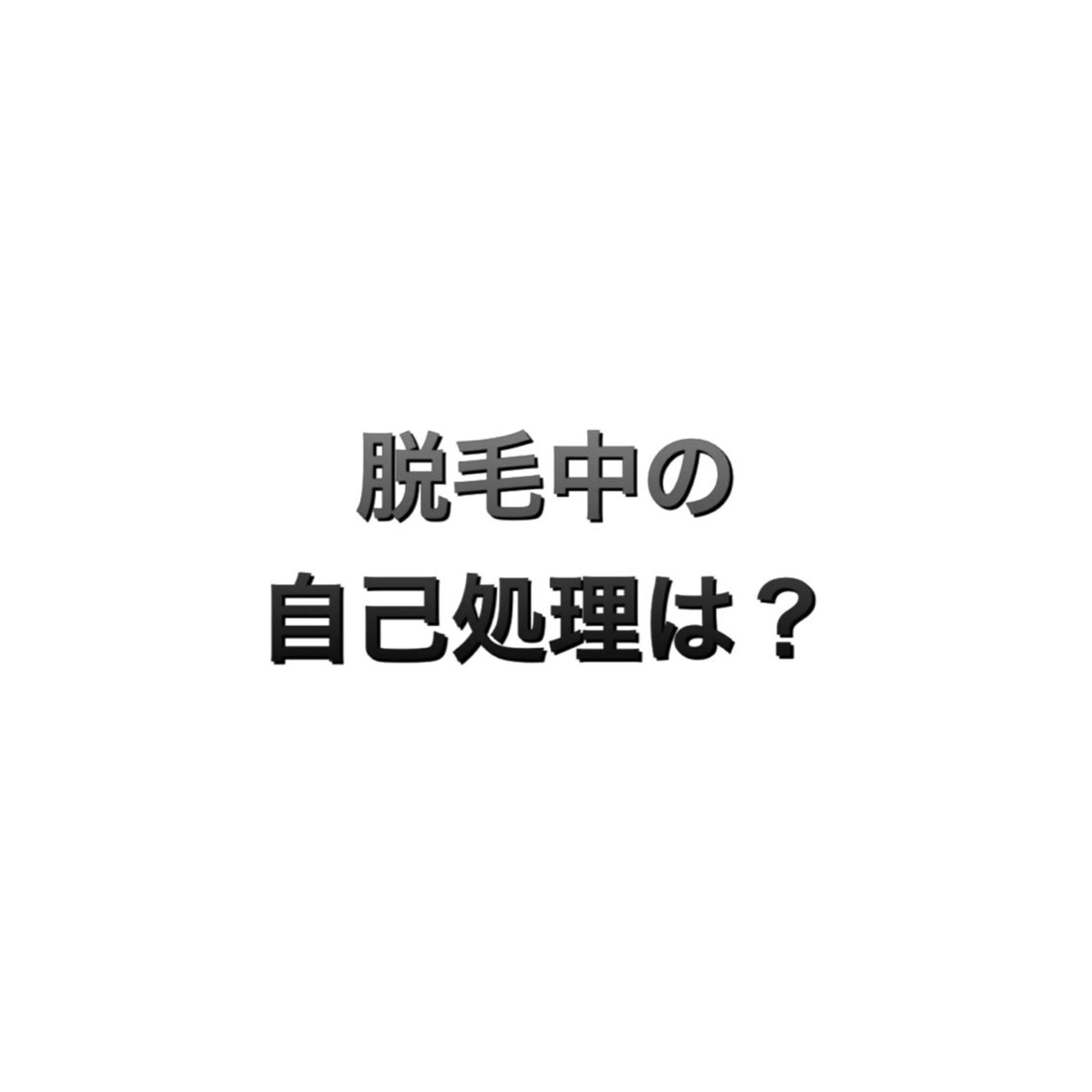 メンズ 脱毛サロン KAvanceのエステ・リラクイメージ