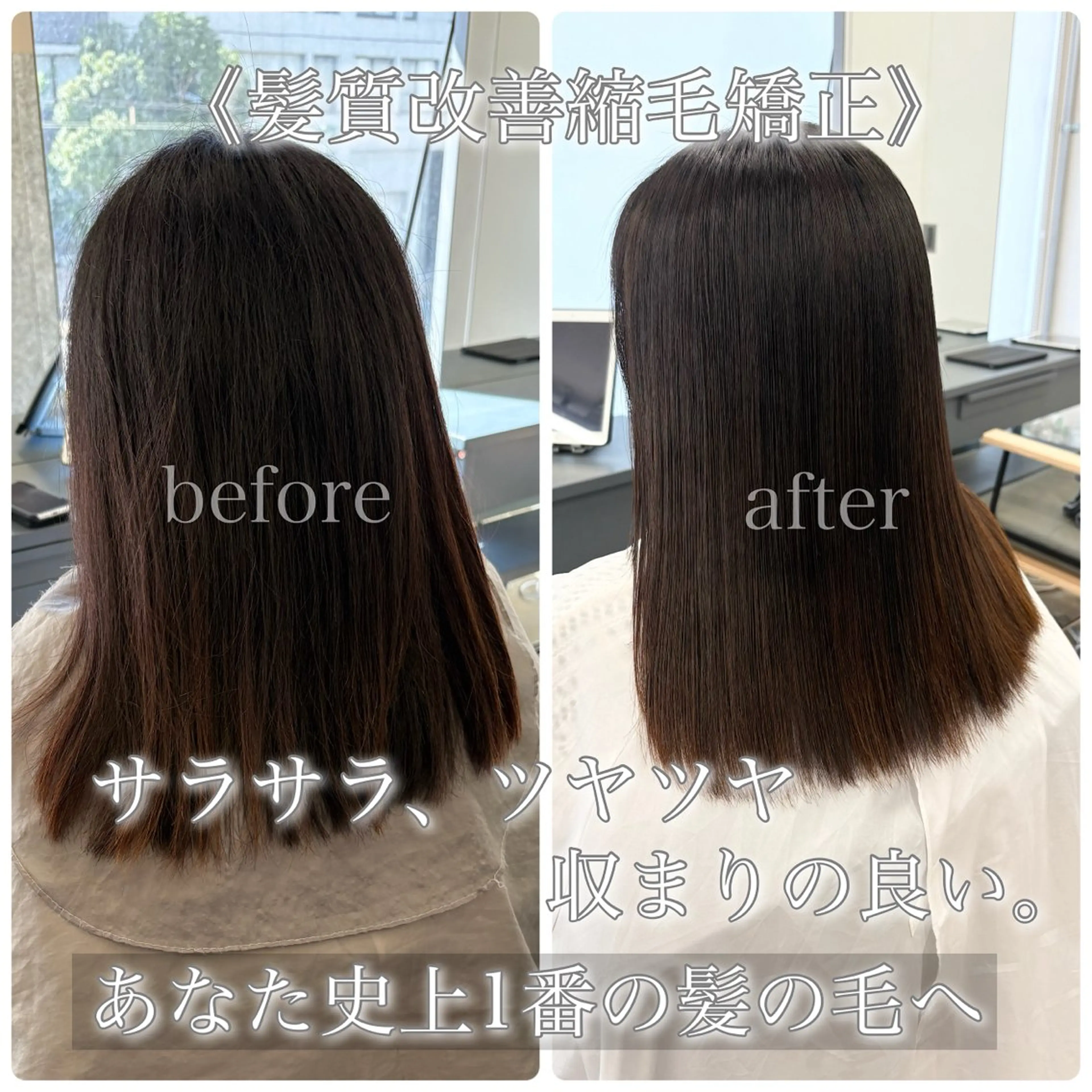 髪質改善縮毛矯正✨の写真