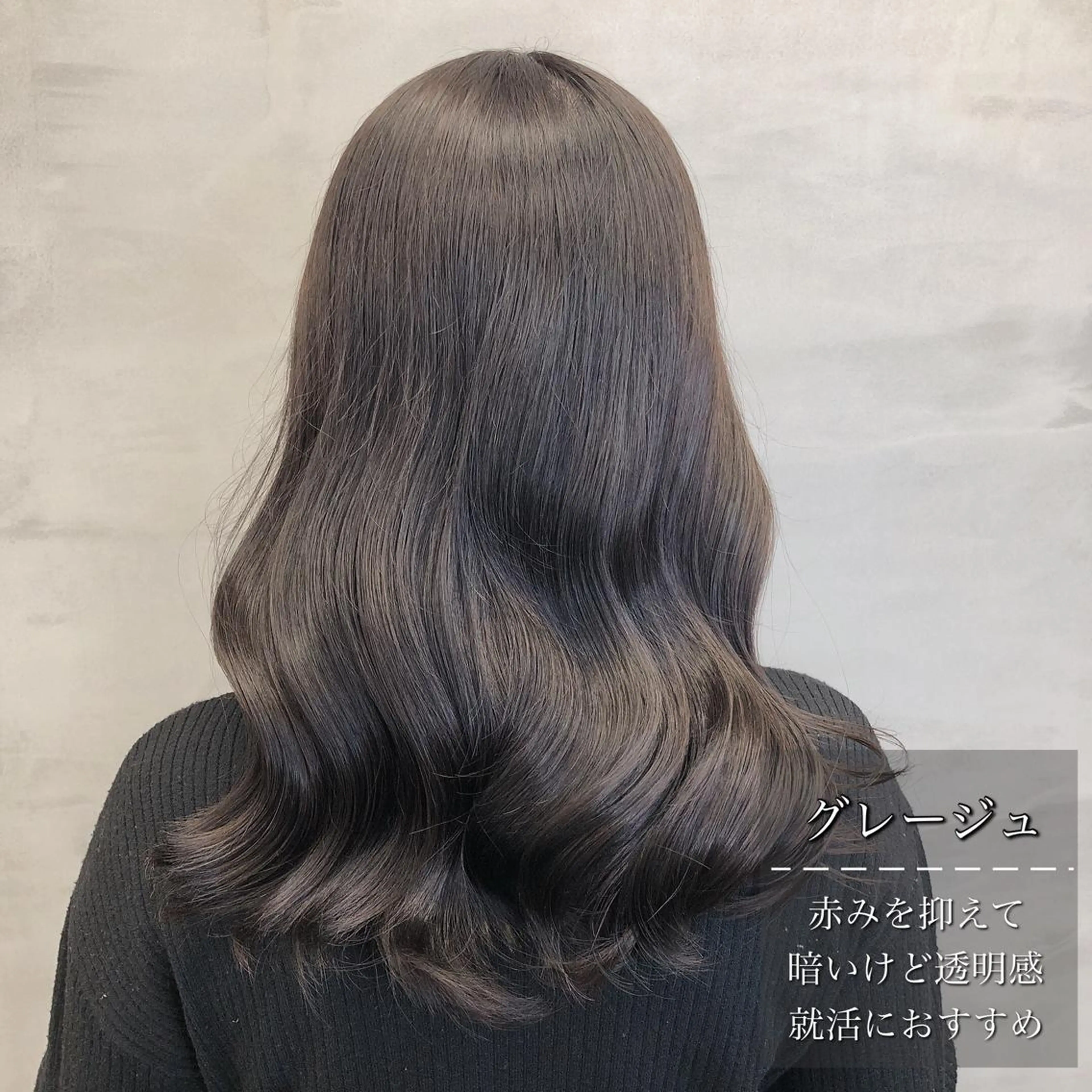 セミロング カラー 【美髪特化 髪質改善サイトウ】のその他イメージ