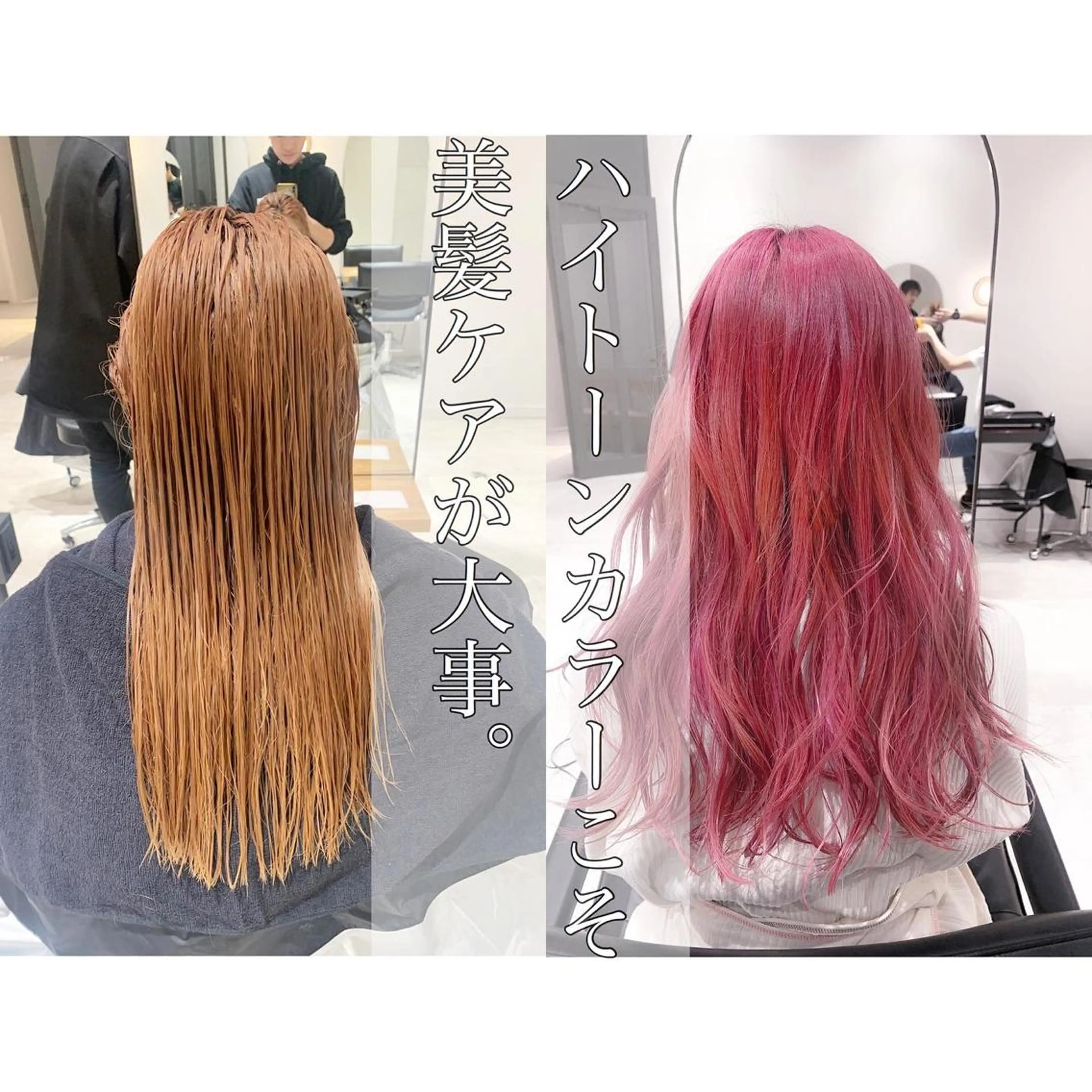 ロング カラー ARMONY表参道所属・韓国風専門 RYOのヘアスタイル