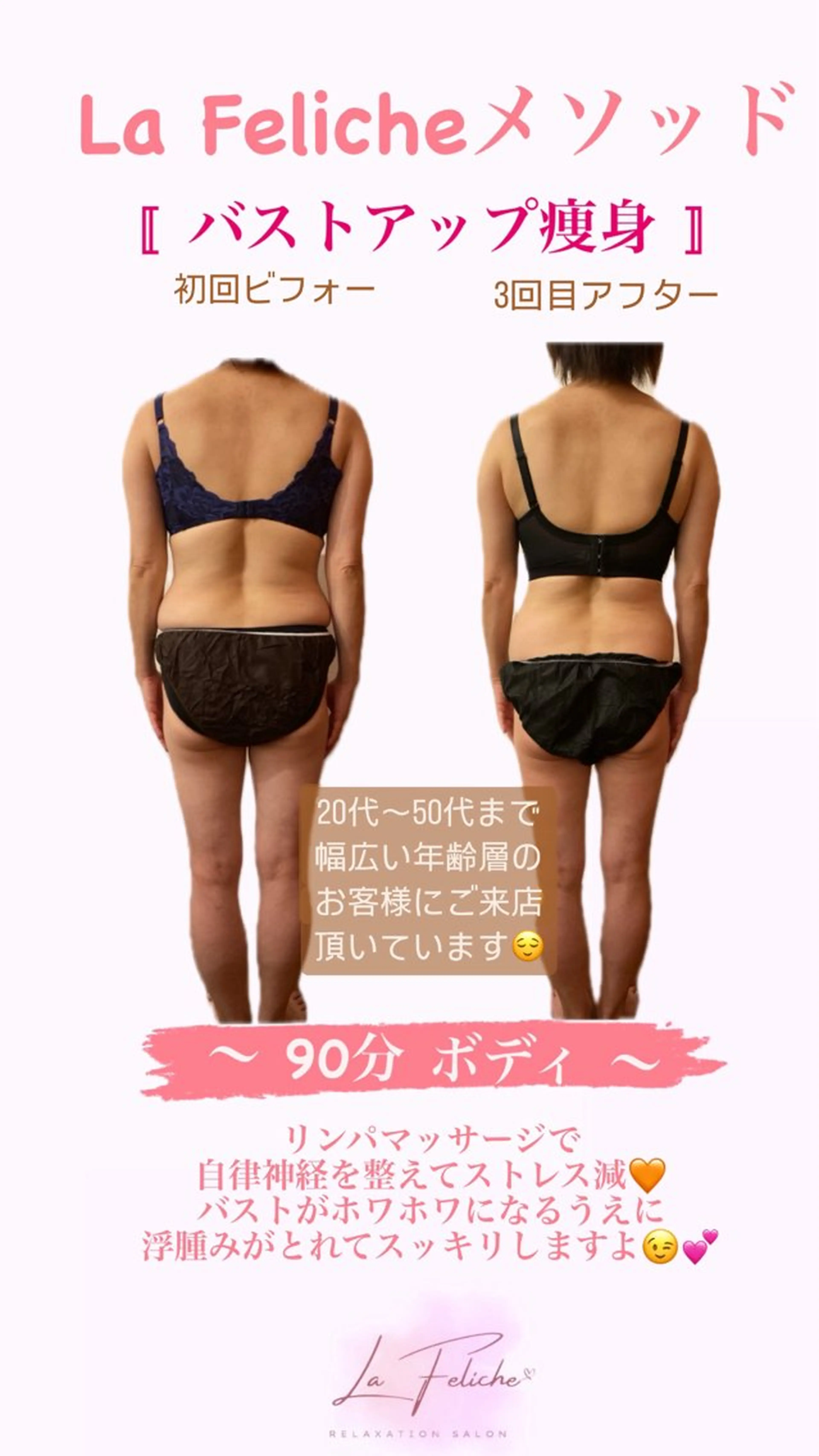エステ リラク La Feliche 佳奈のエステ・リラクイメージ