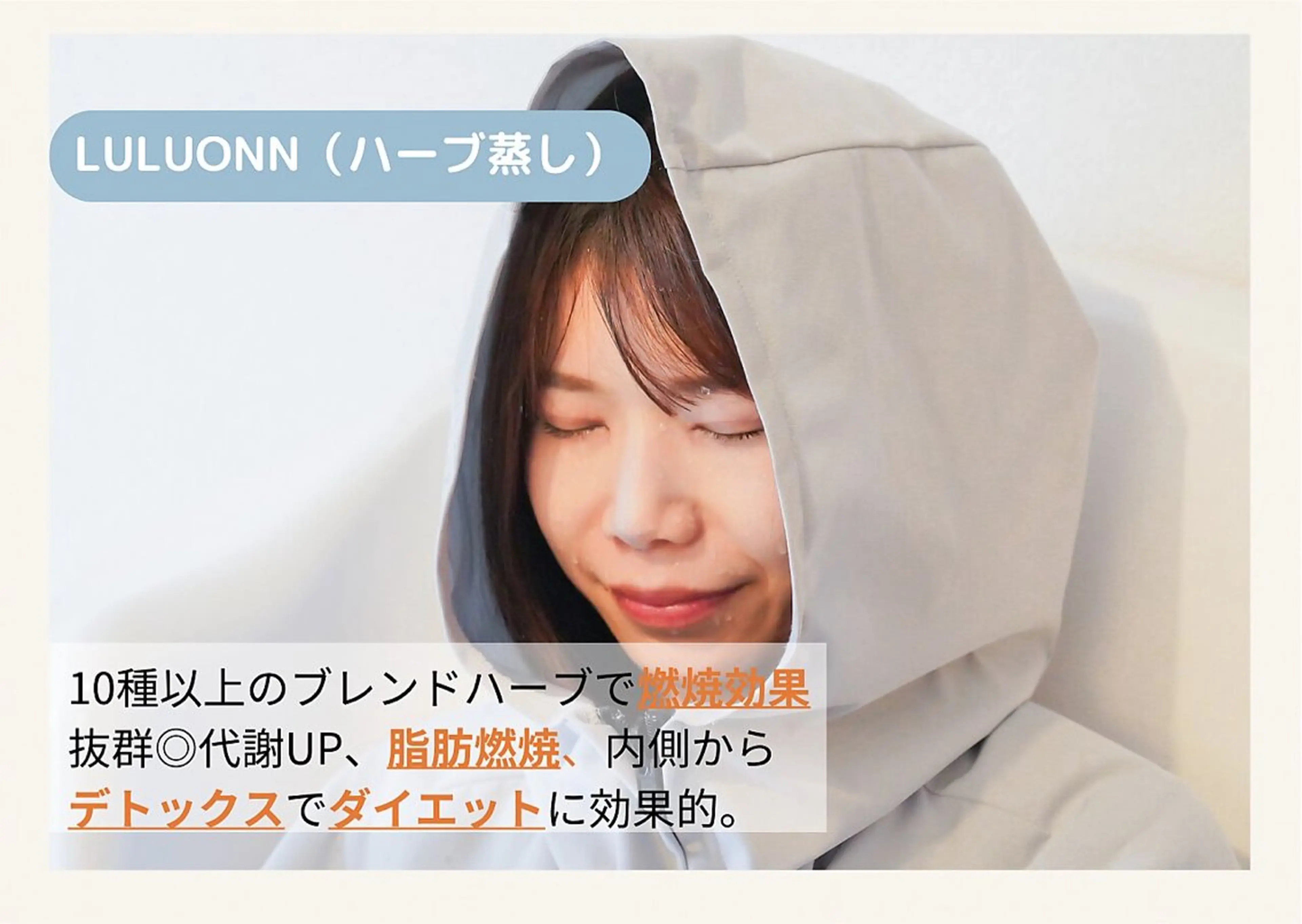 スッキリ代謝促進の写真