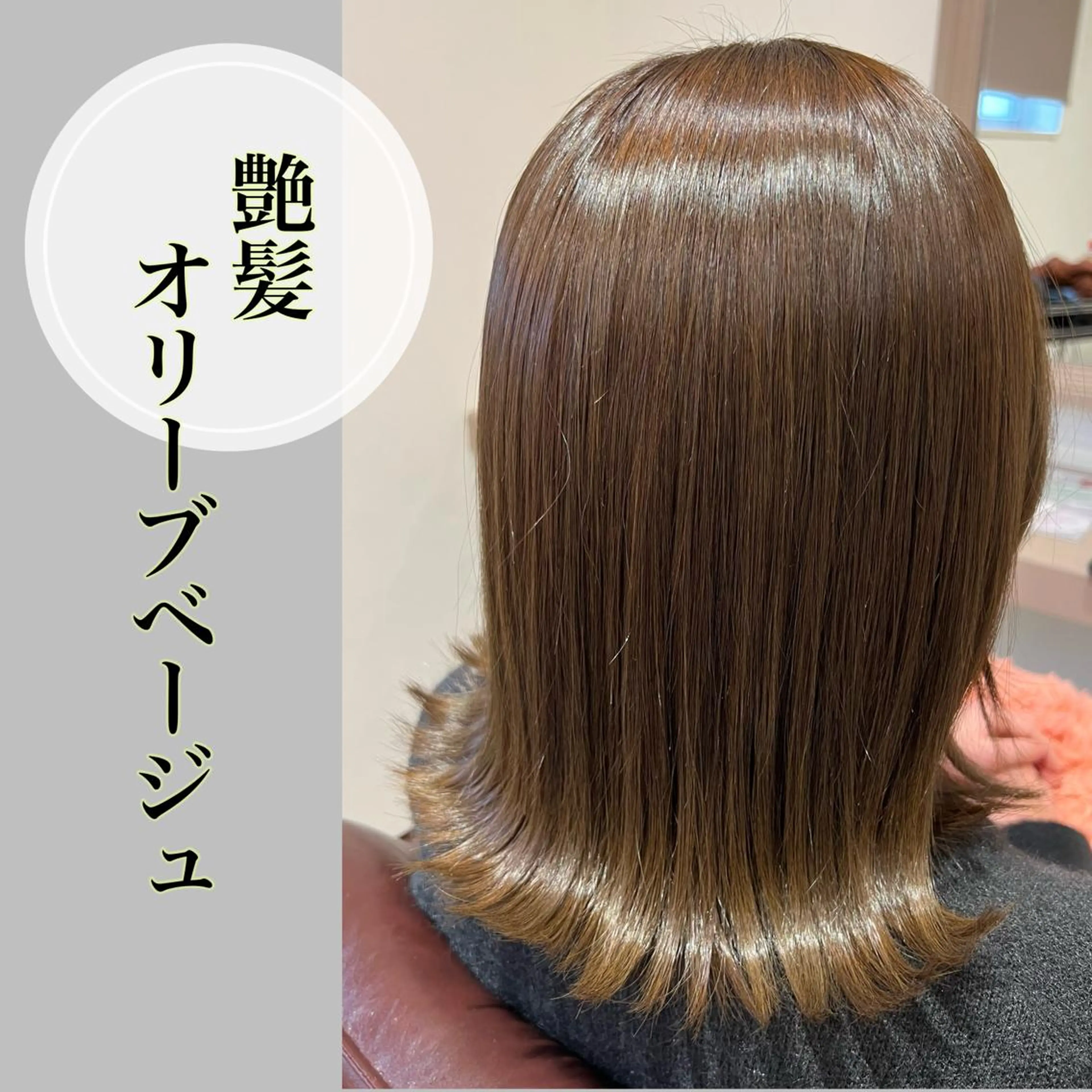 ミディアム カット ヘアカラー トリートメント 井上 美春のヘアスタイル