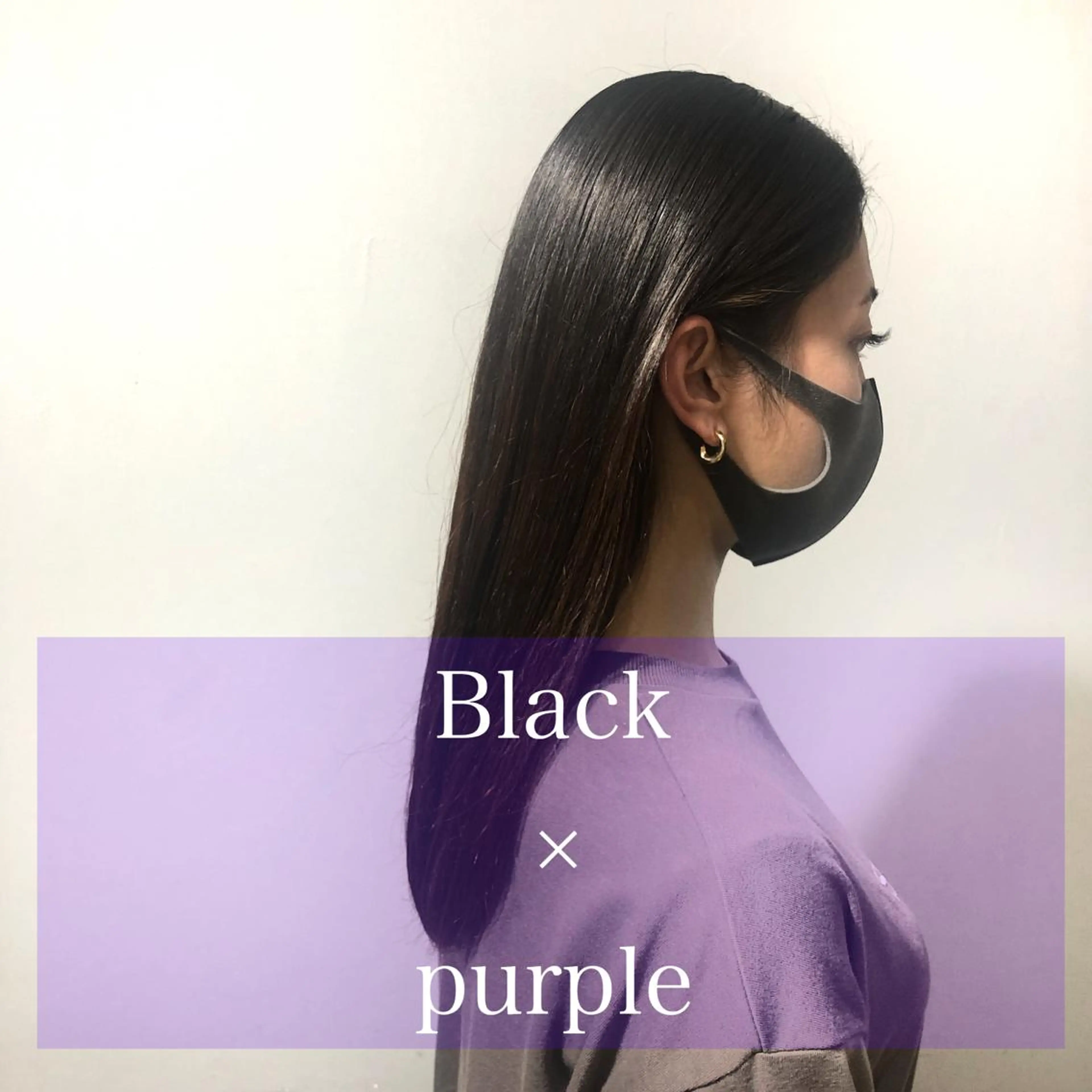 ロング カラー 黒髪 パープルカラー salowin所属・名古屋本山髪質改善 NANAのヘアスタイル