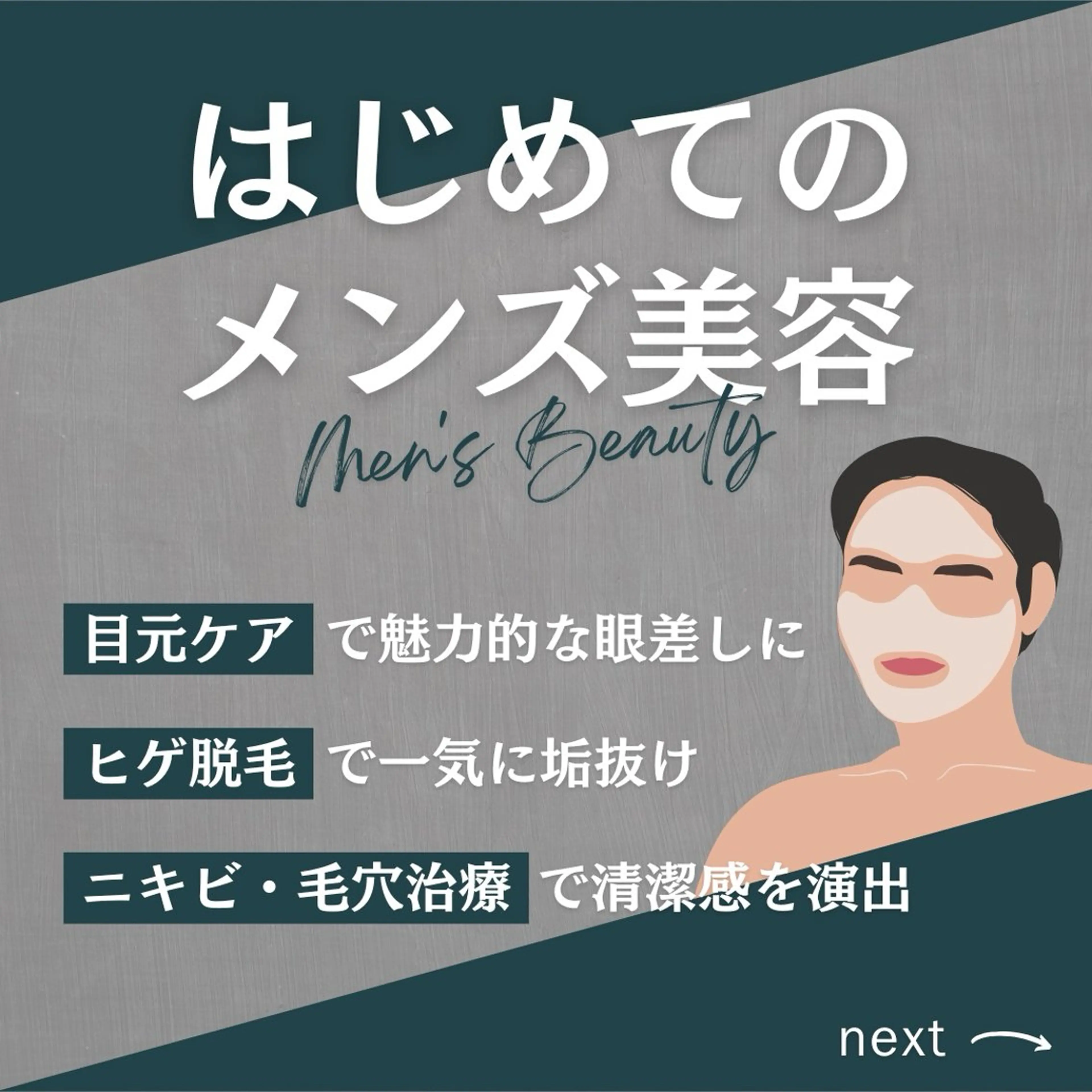 【国内産】NBS美容全身脱毛《おひげ込VIOセルフ》                （体験から本格へ）の写真