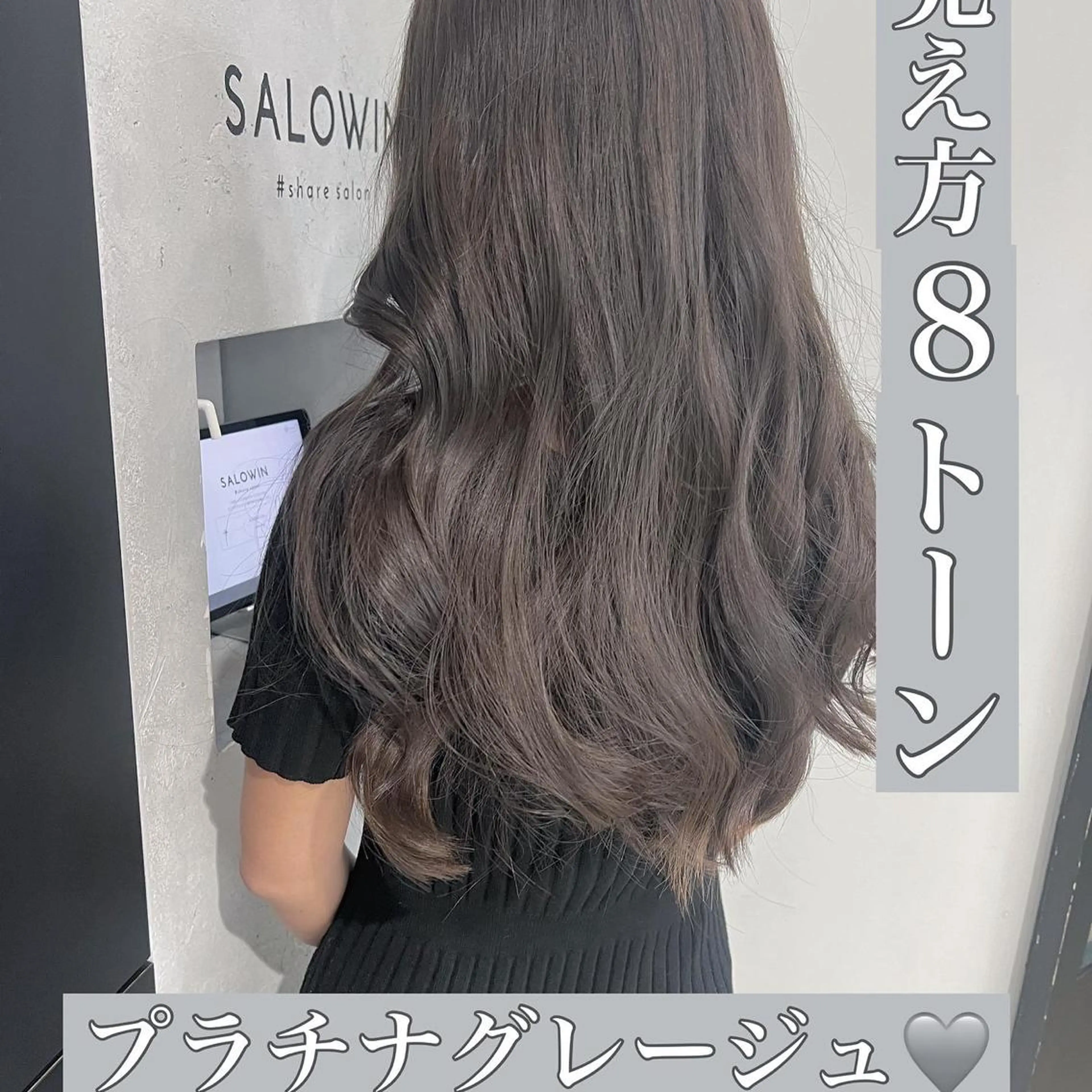ロング salowin 原宿店所属・髪質改善ULTOWA 縮毛矯正モリムラのヘアスタイル