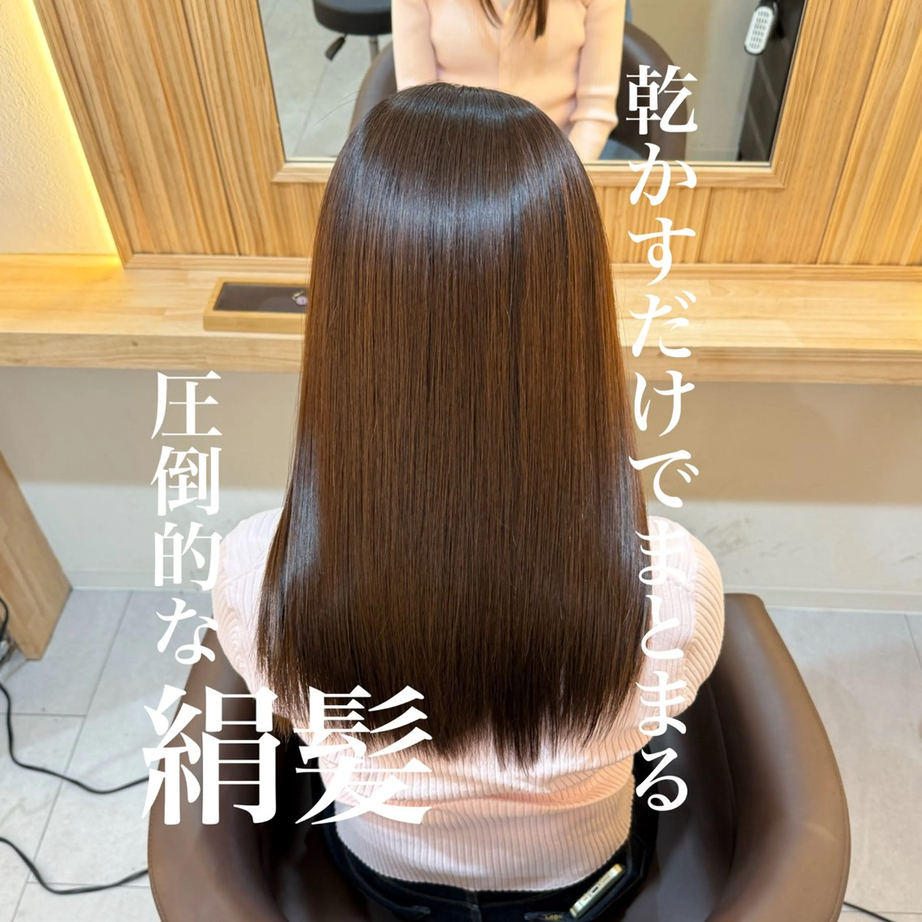 ロング カット ヘアカラー トリートメント attrait南堀江所属・矯正髪質改善なら 松村海世のヘアスタイル