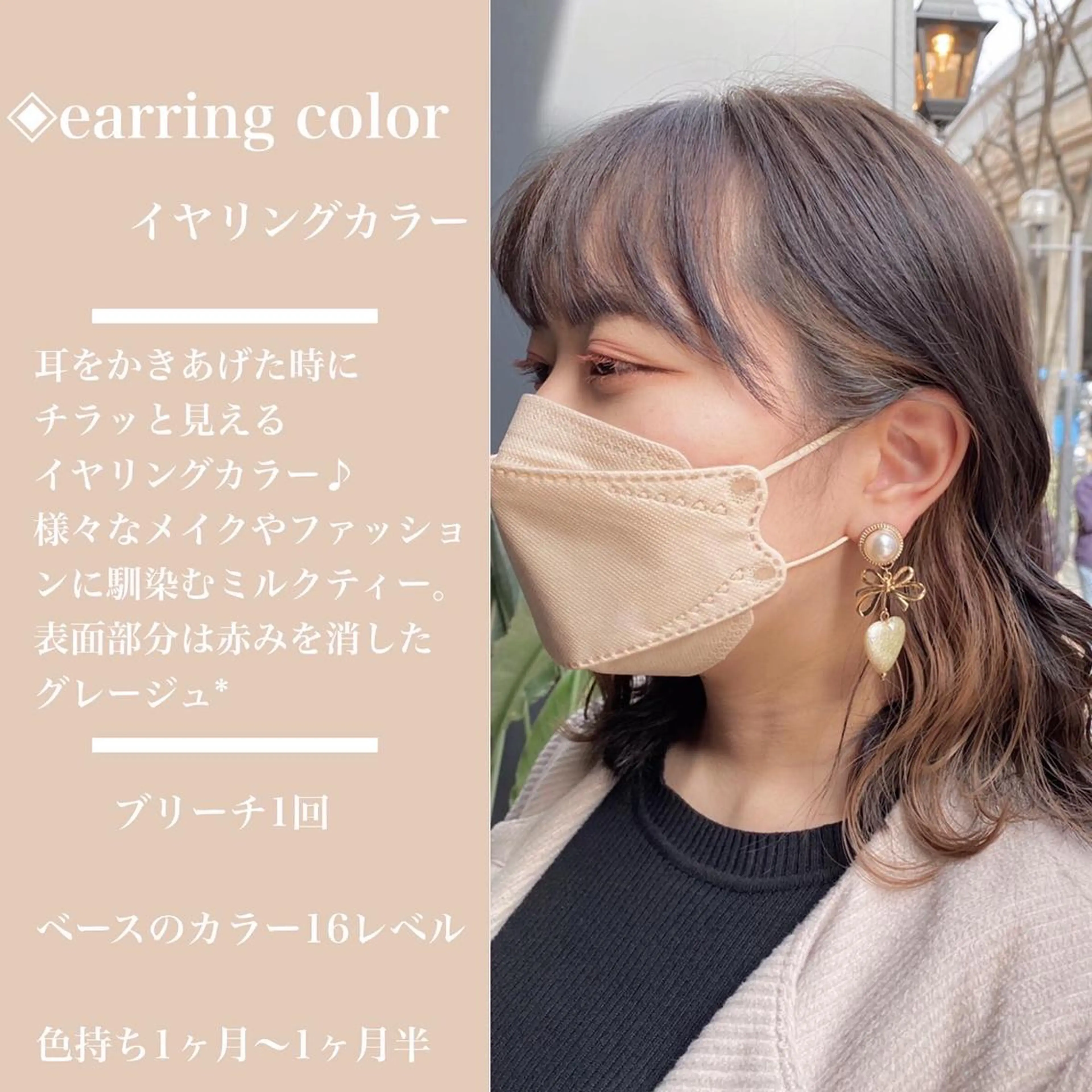 ミディアム カラー カラー指名No.1 土井新治❄️のヘアスタイル