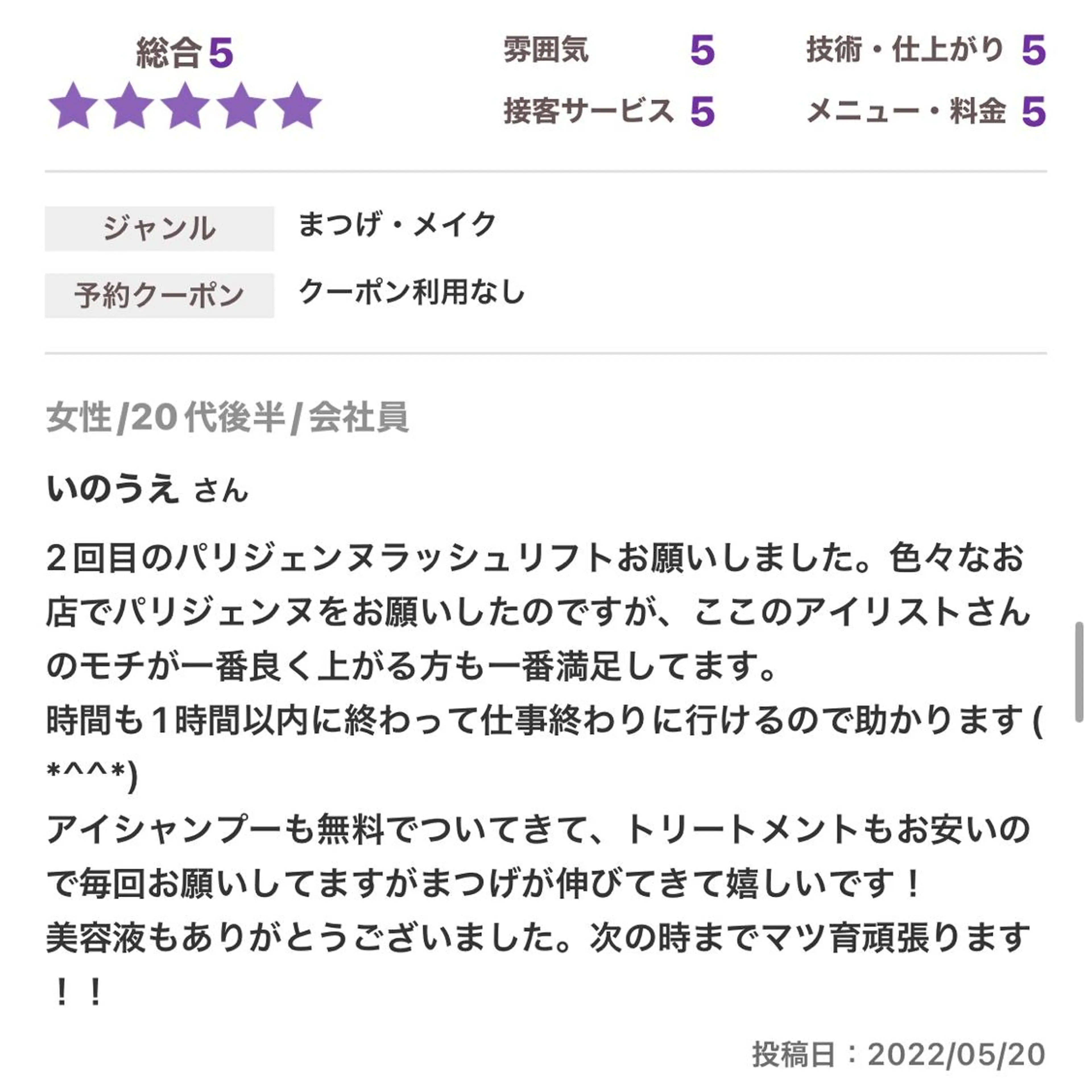 マツエク・マツパ アイブロウ 【先着人数限定】 モニター募集のエステ・リラクイメージ