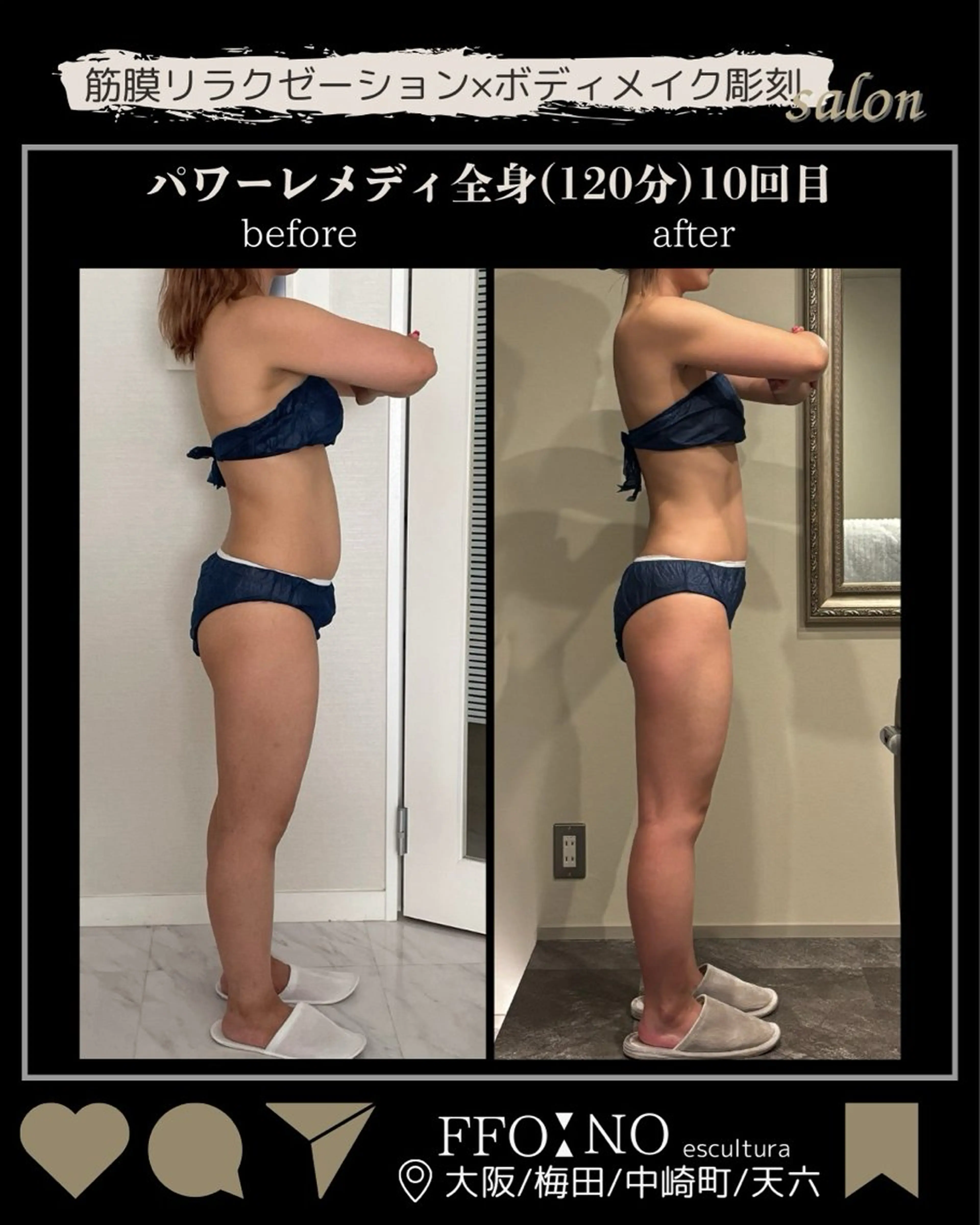 エステ リラク オフ:オン所属・オフ:オン 全身筋膜マッサージのエステ・リラクイメージ