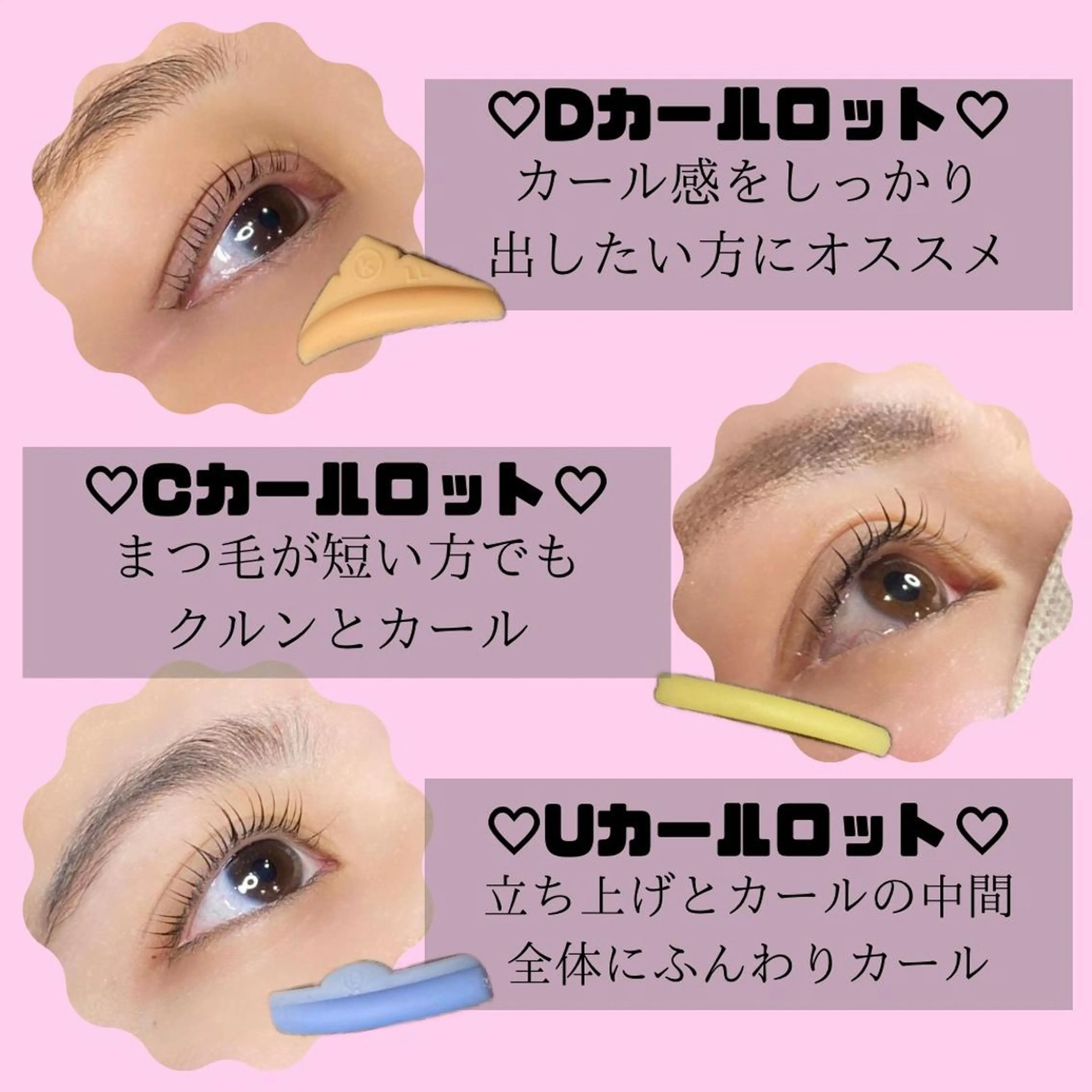 マツエク・マツパ Dahlia beauty新岩聖可のマツエク・マツパデザイン