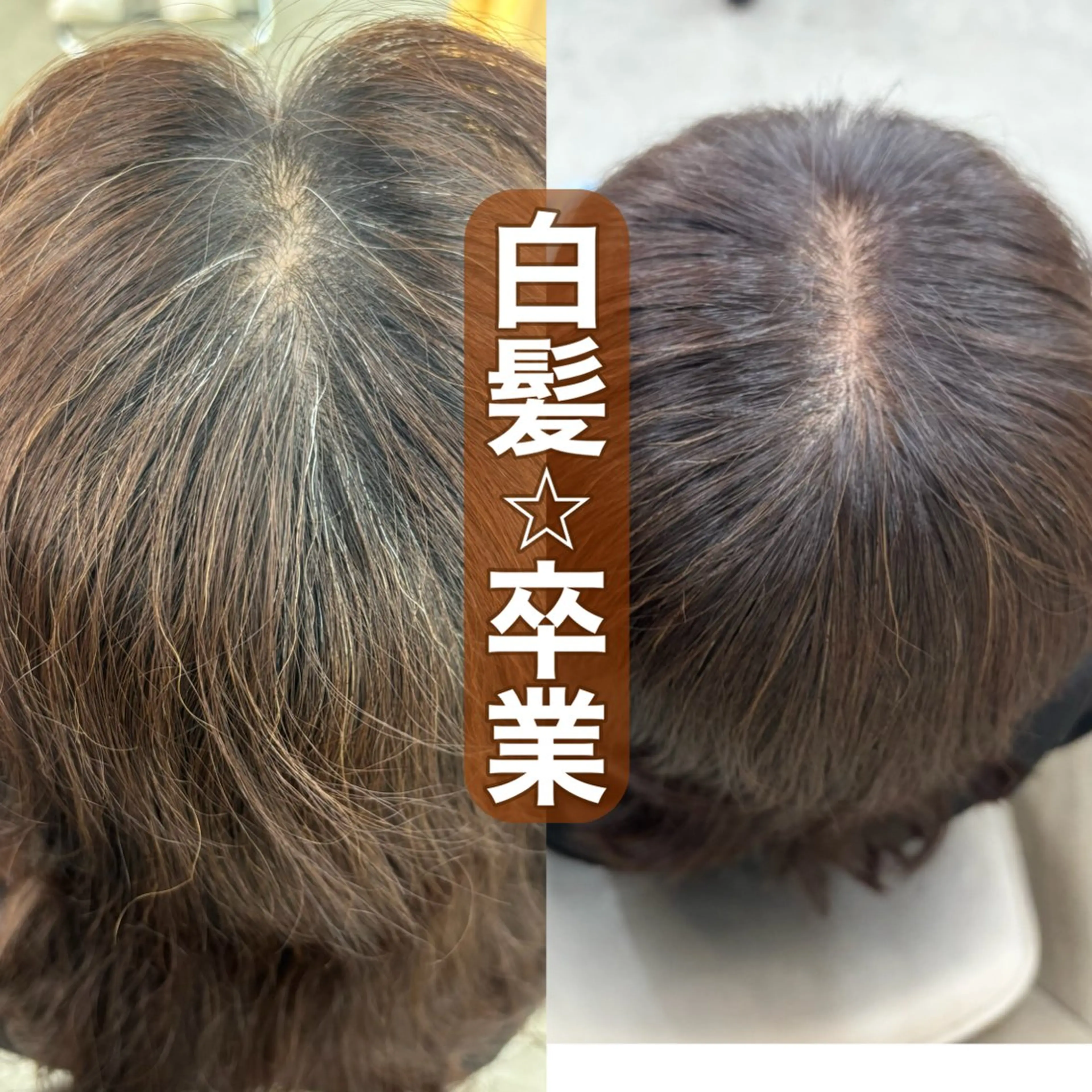 セミロング ヘアカラー トリートメント 艶カラー/縮毛矯正 髪質改善/ 渡邊莉玖のヘアスタイル