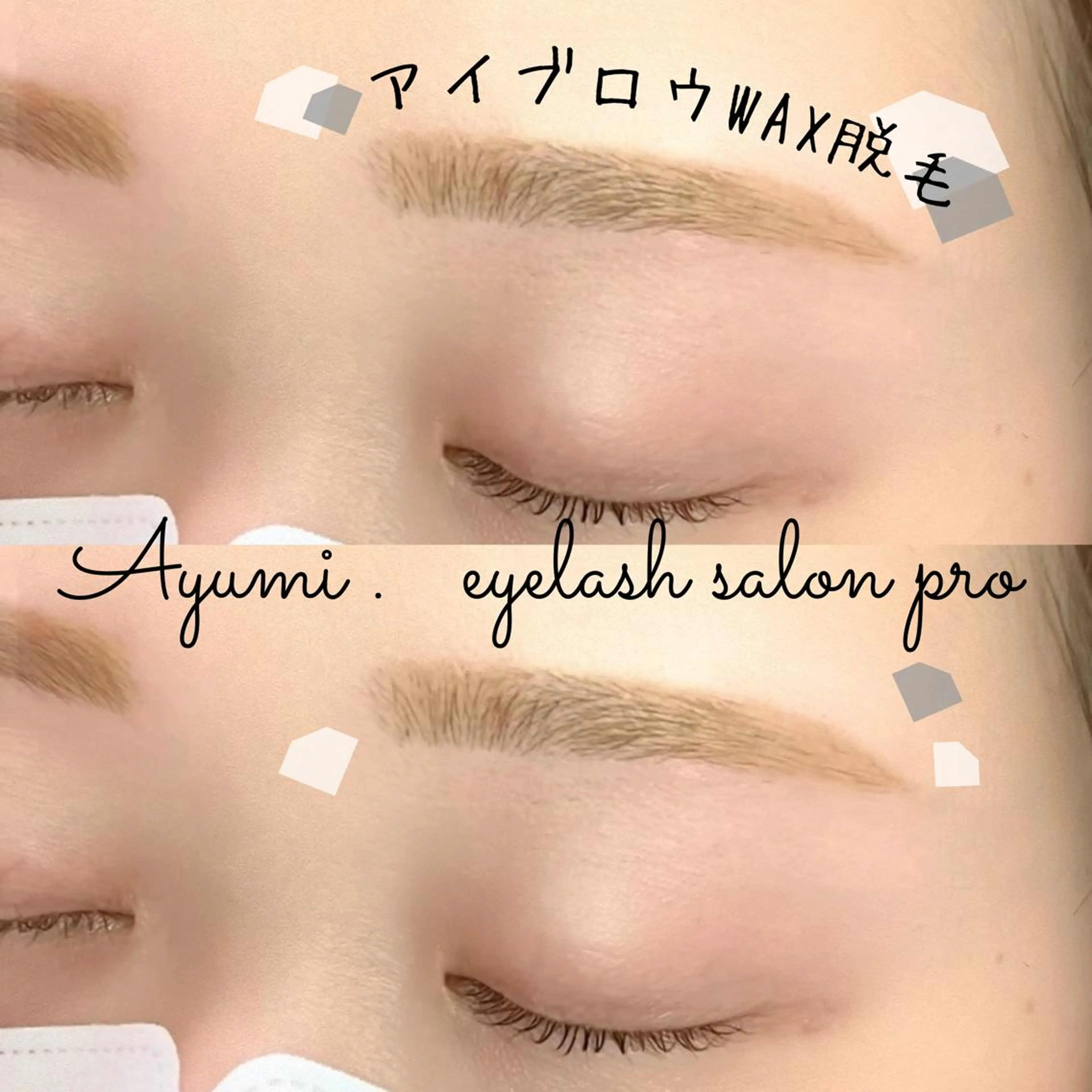 アイブロウ Ayumi.dre 💎A《2階》のマツエク・マツパデザイン