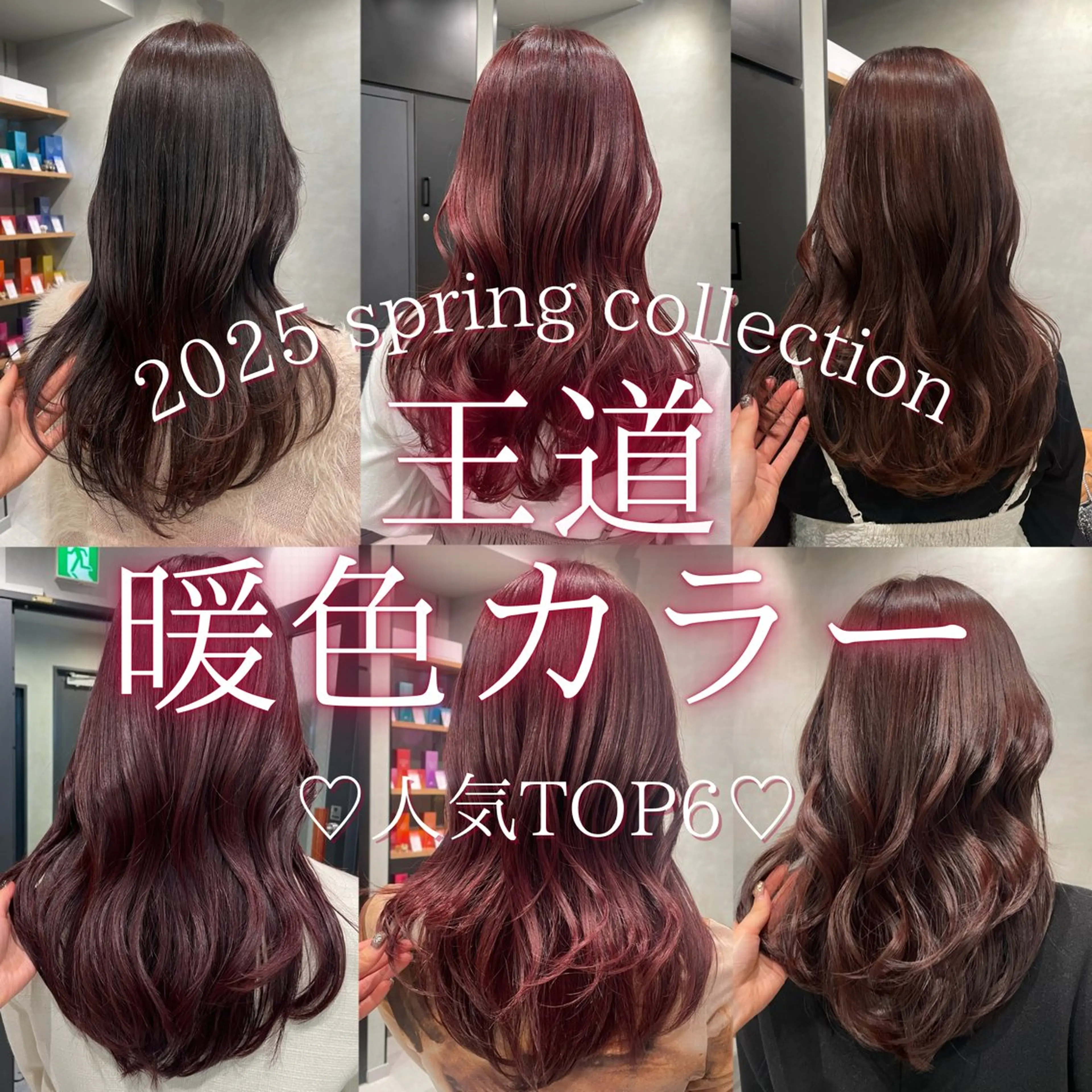 カラー 暖色カラー ❤️‍🔥REIRIのヘアスタイル