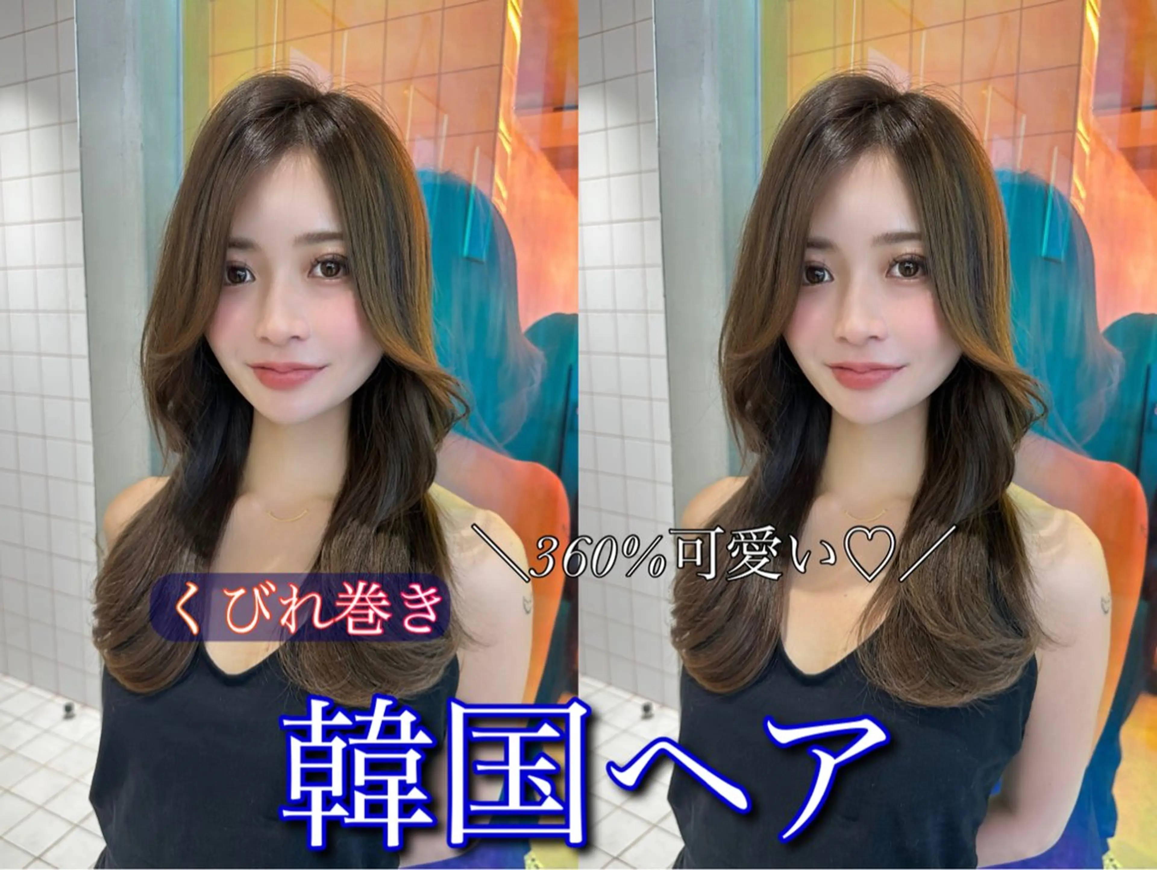 ロング キッズ レイヤーカット トリートメント カット ヘアカラー トリートメント Lond luce心斎橋所属・✨髪質改善✨縮毛矯正 ホウダカズヒロのヘアスタイル