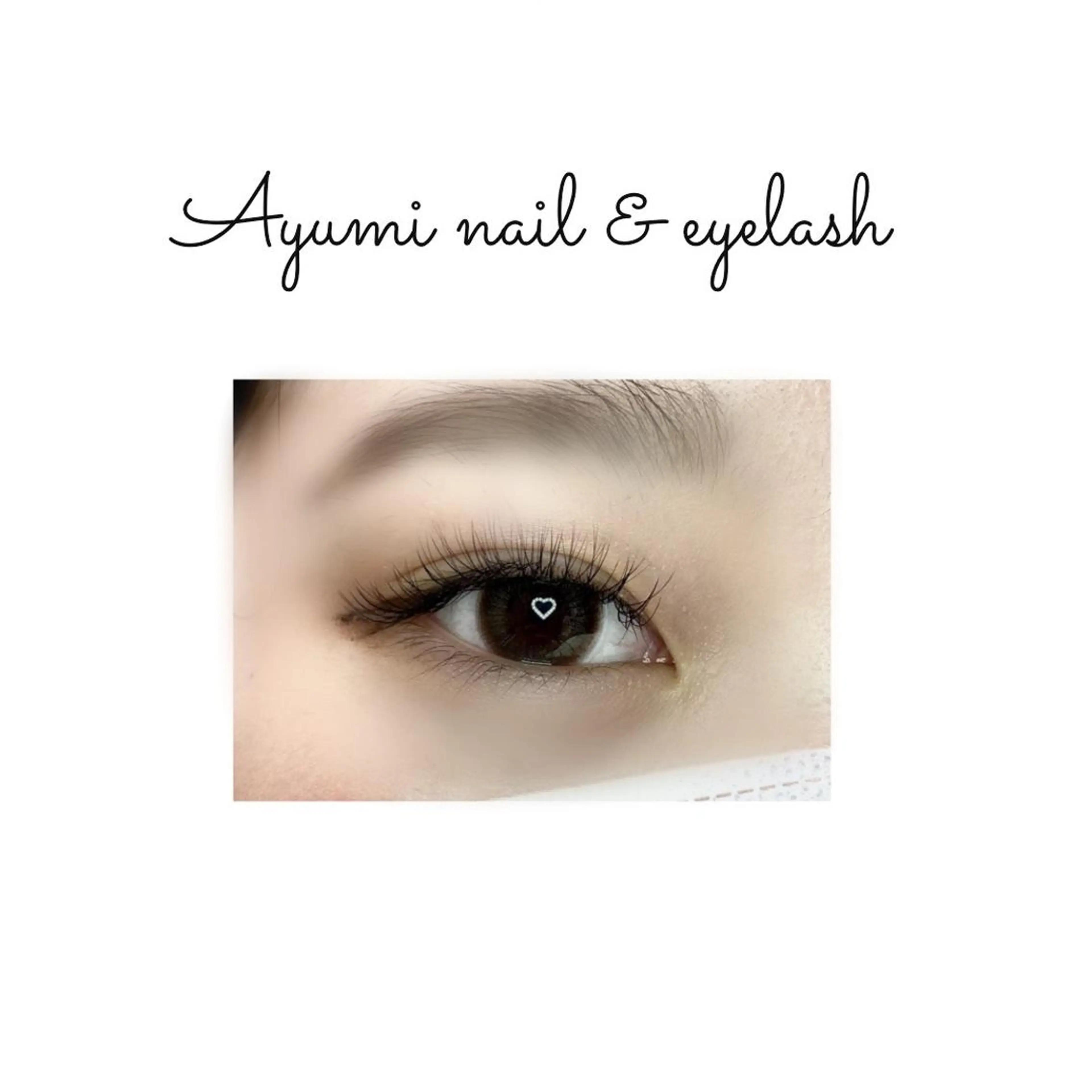 マツエク・マツパ ナチュラル ボリュームラッシュ Ayumi.dre 💎A《2階》のマツエク・マツパデザイン