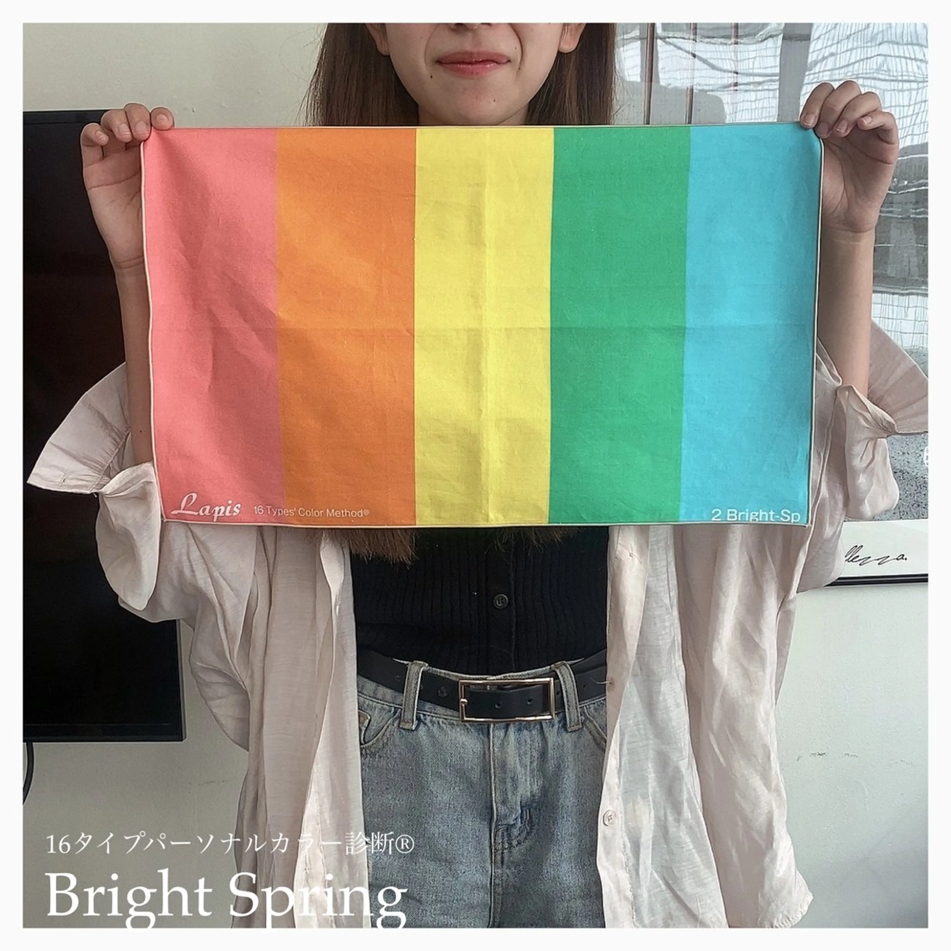 パーソナルカラー診断 大宮or都内でできる パーソナルカラー診断のその他イメージ