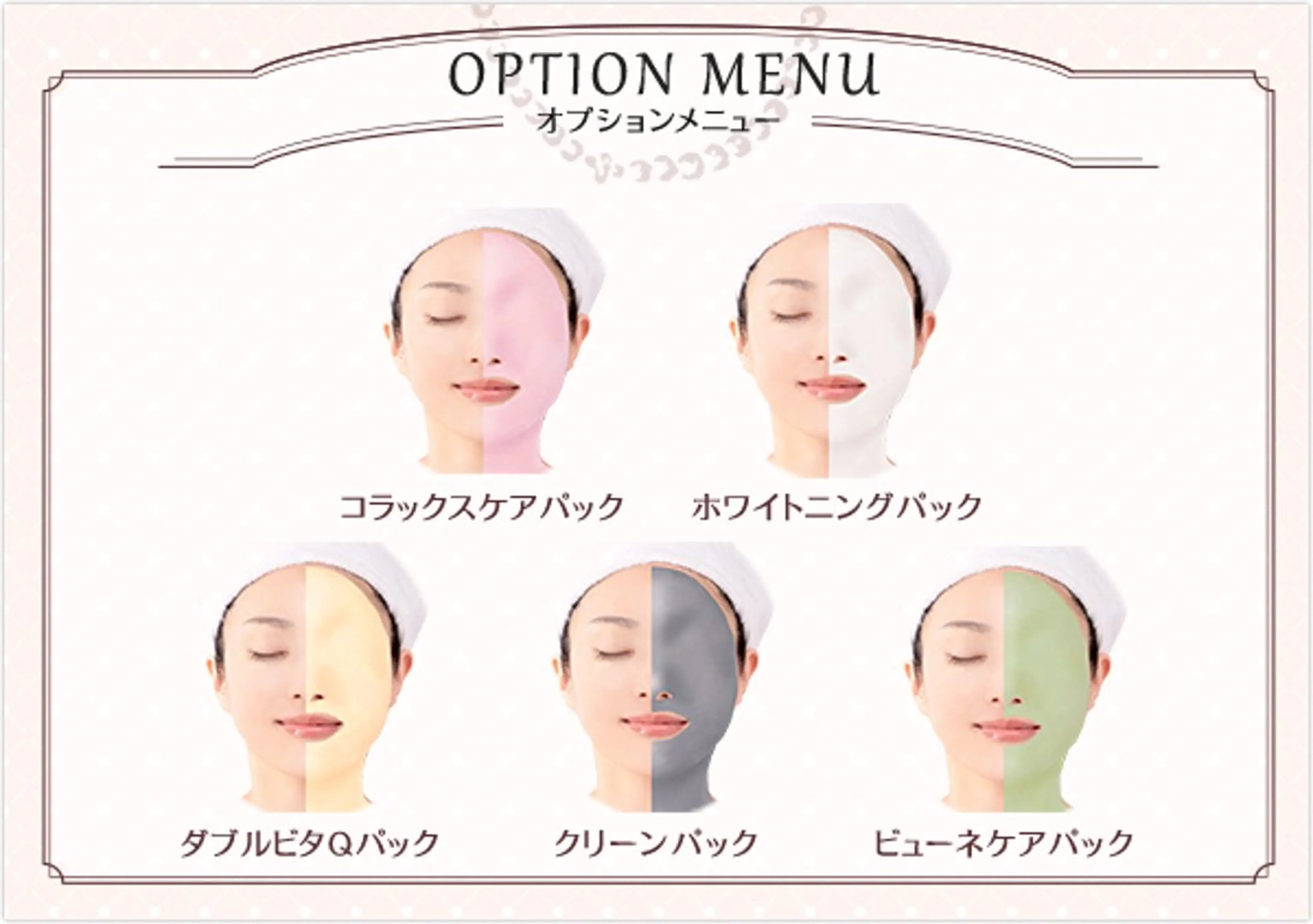 ビューネケアパック付き✨アドバンスコース💆‍♀️の写真