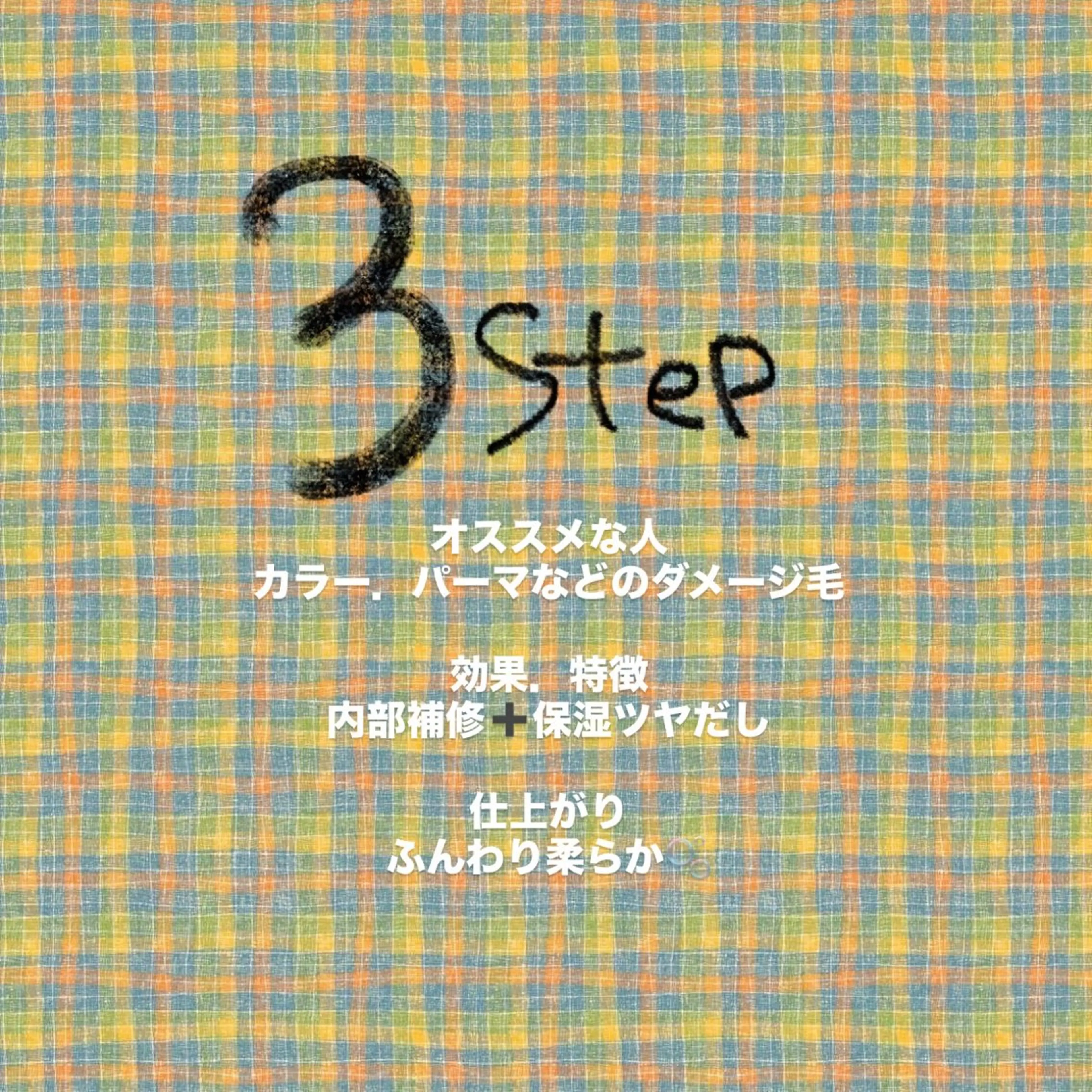 《透明感カラー》カット➕クオルシアカラー➕3stepトリートメントの写真