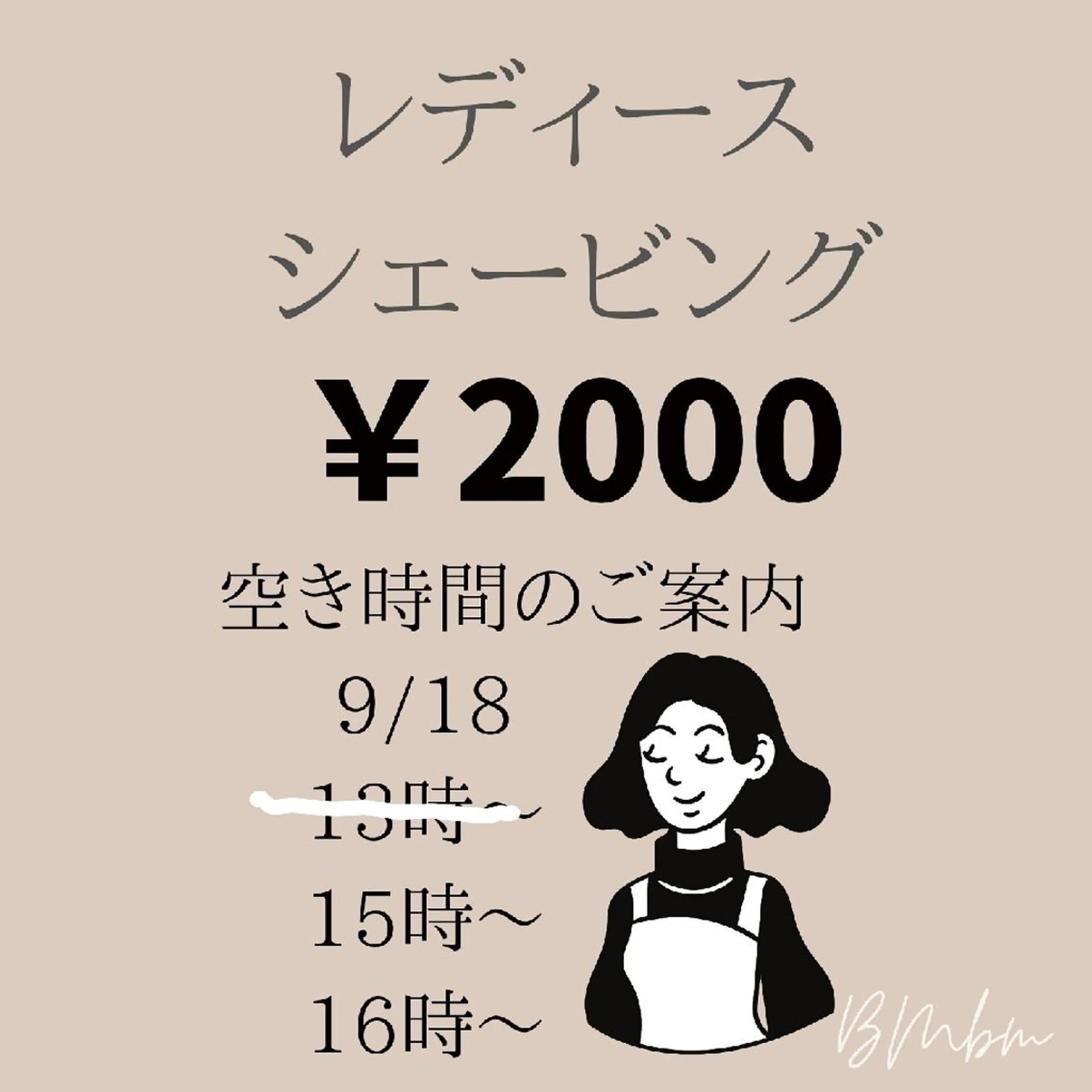 beauty salon by BMbm所属・名倉 彩乃のエステ・リラクイメージ
