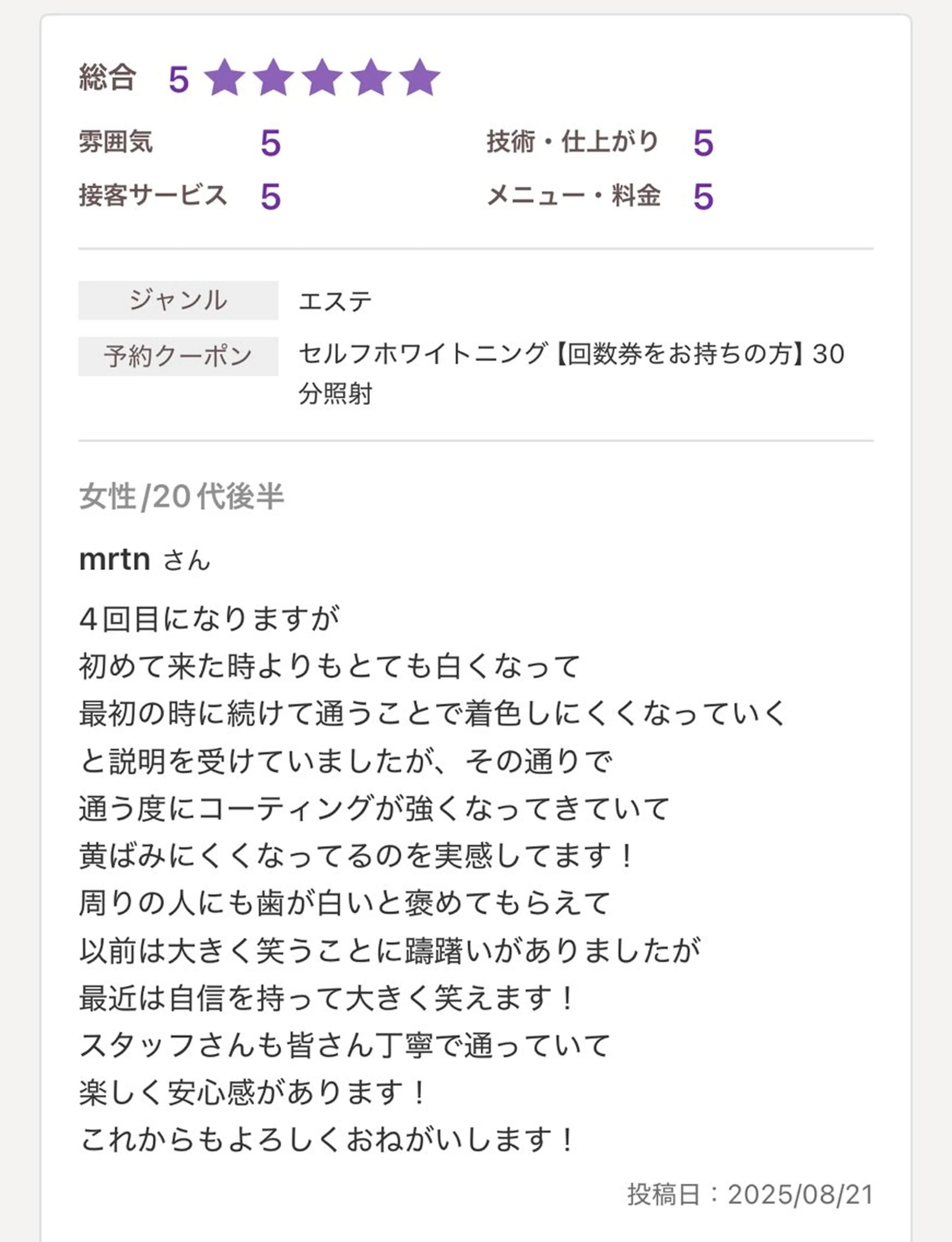 メンズ キッズ プラチナム ビューティー横須賀店のその他イメージ