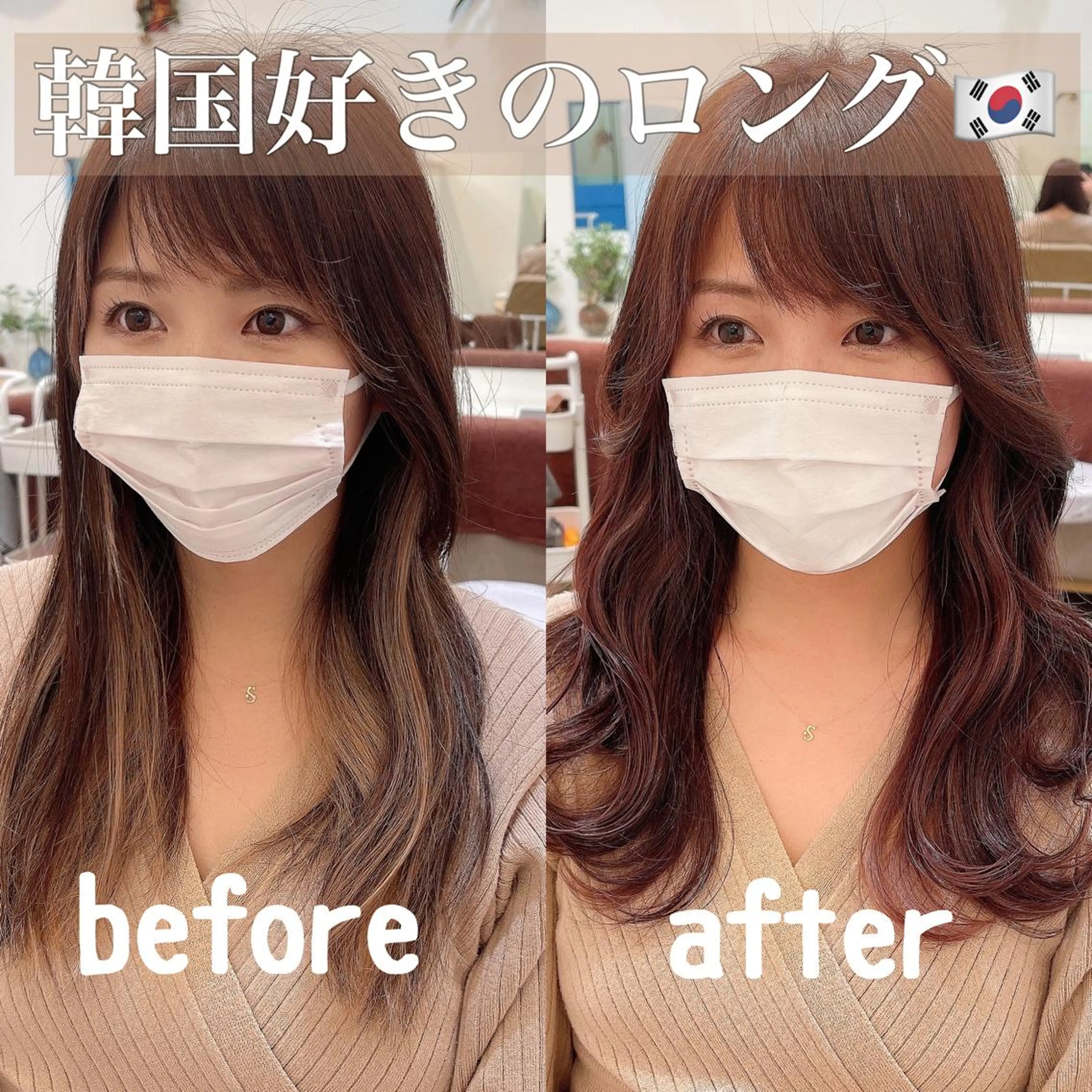 セミロング ヨシンモリ カット ヘアカラー トリートメント 艶髪とアイラッシュ ❤️関根悠のヘアスタイル