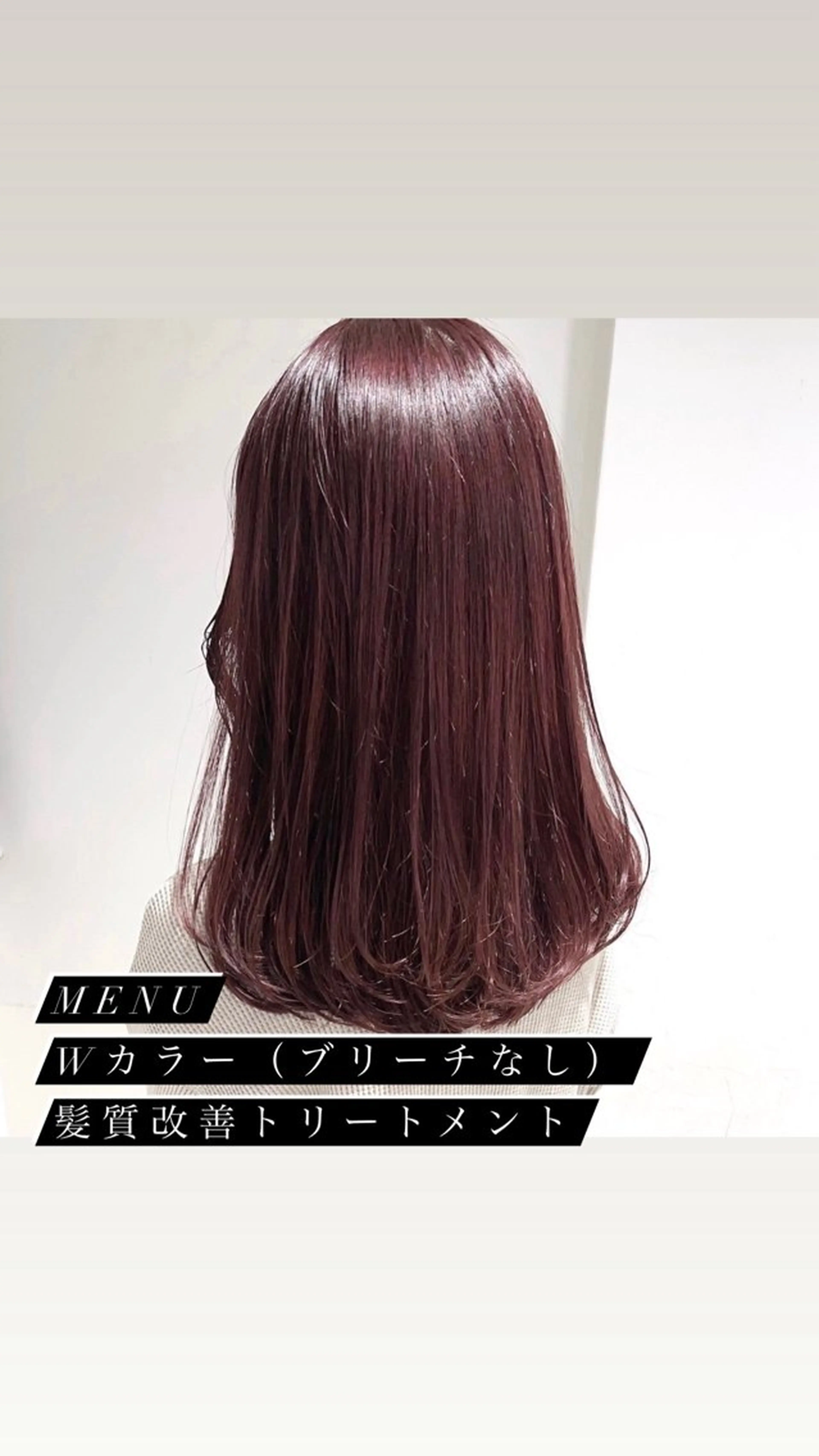 ミディアム カラー 🤍韓国大人っぽ ベージュMAI🤍のヘアスタイル